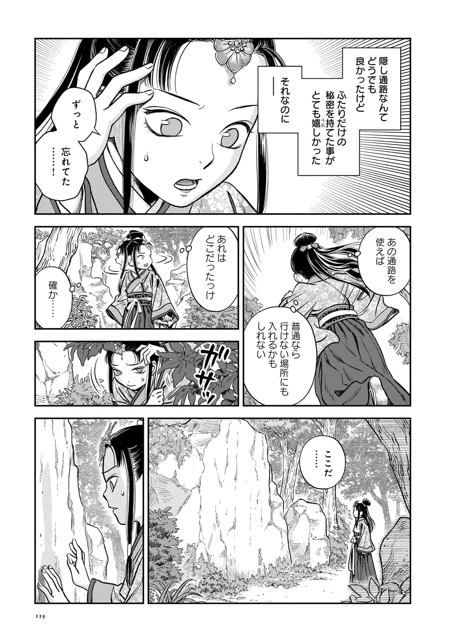 第 116 页