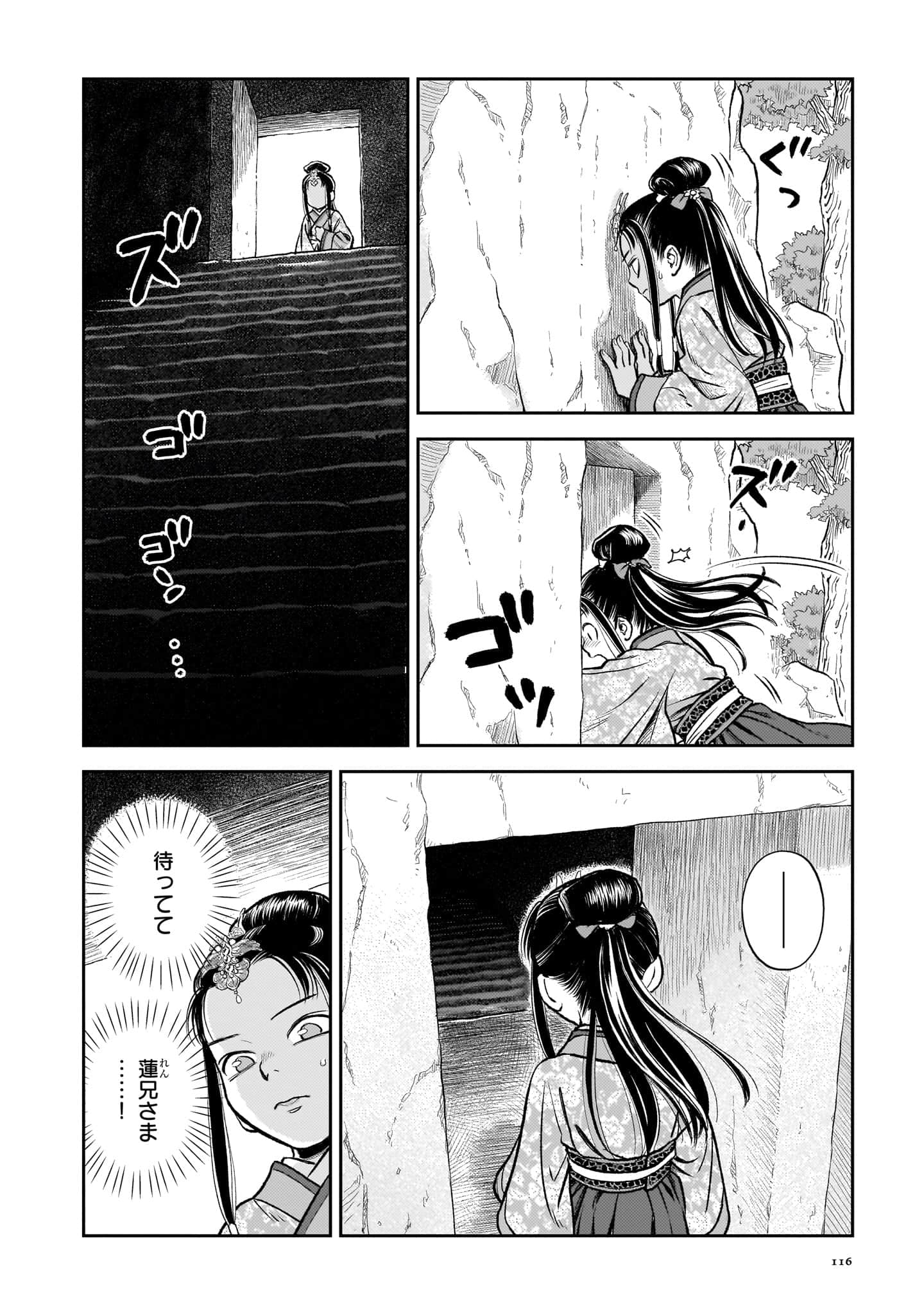 第 117 页