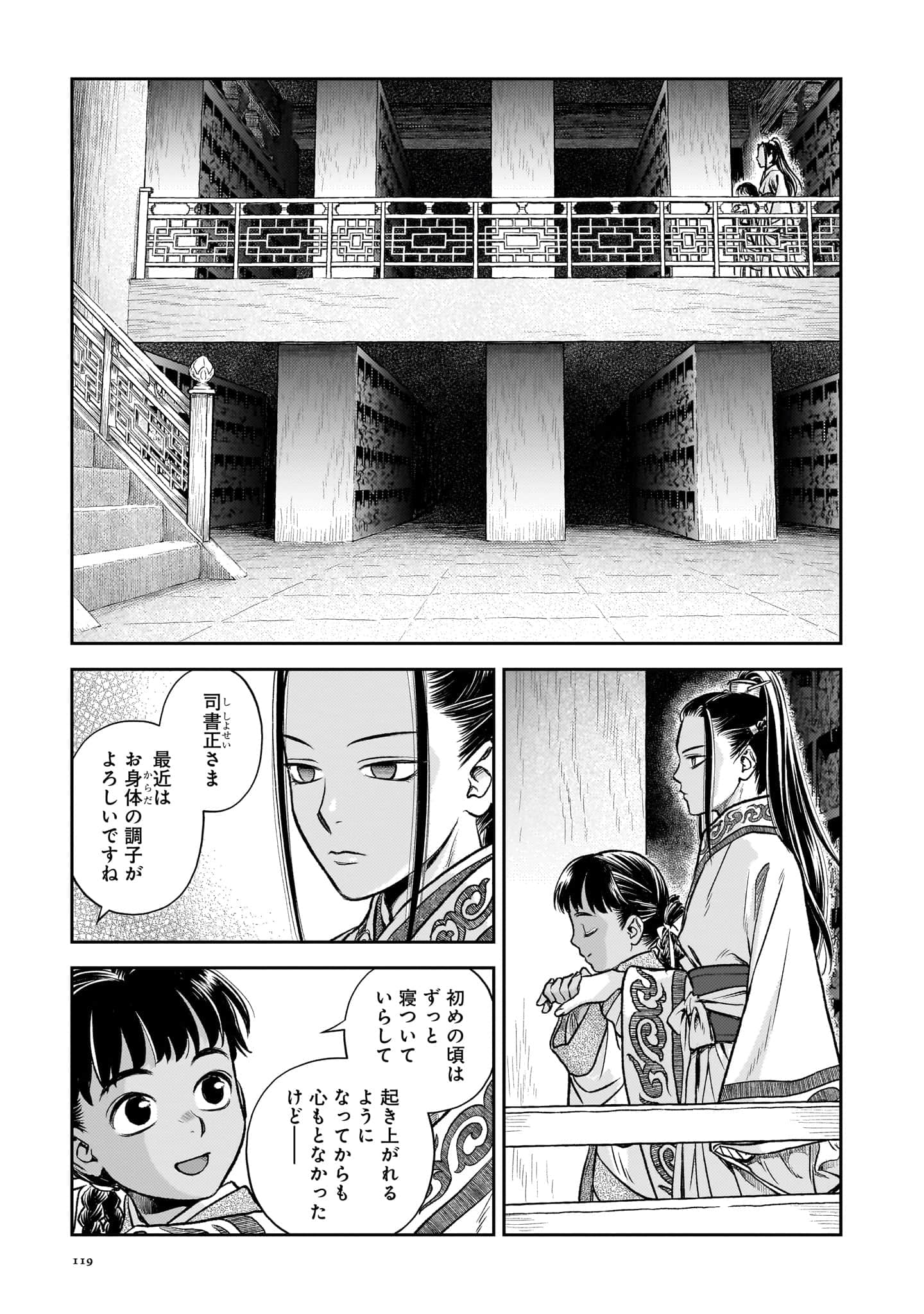 第 120 页