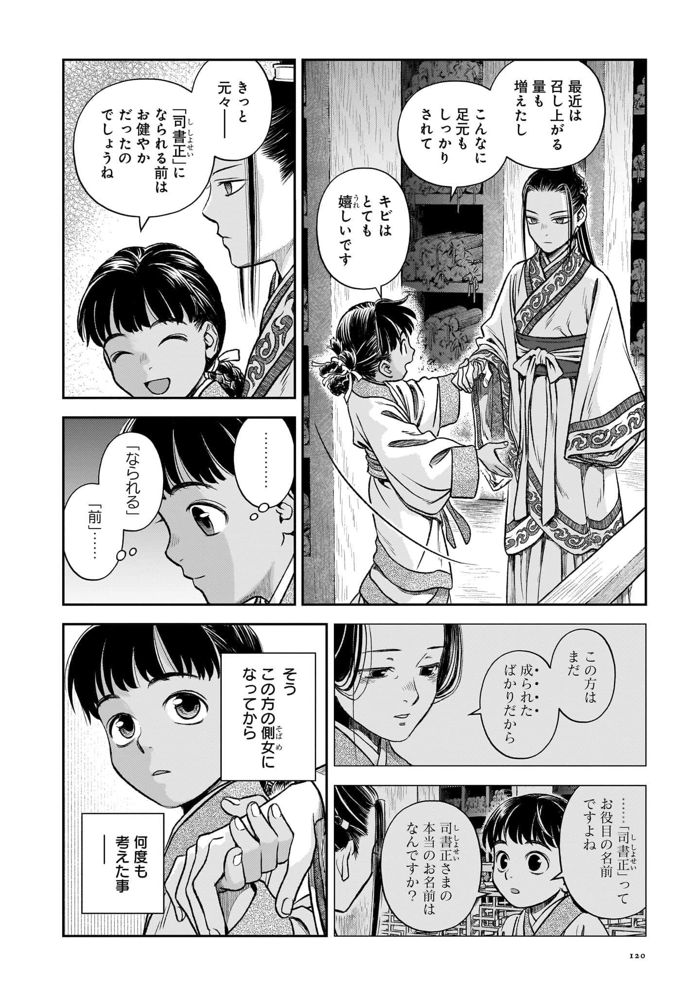 第 121 页