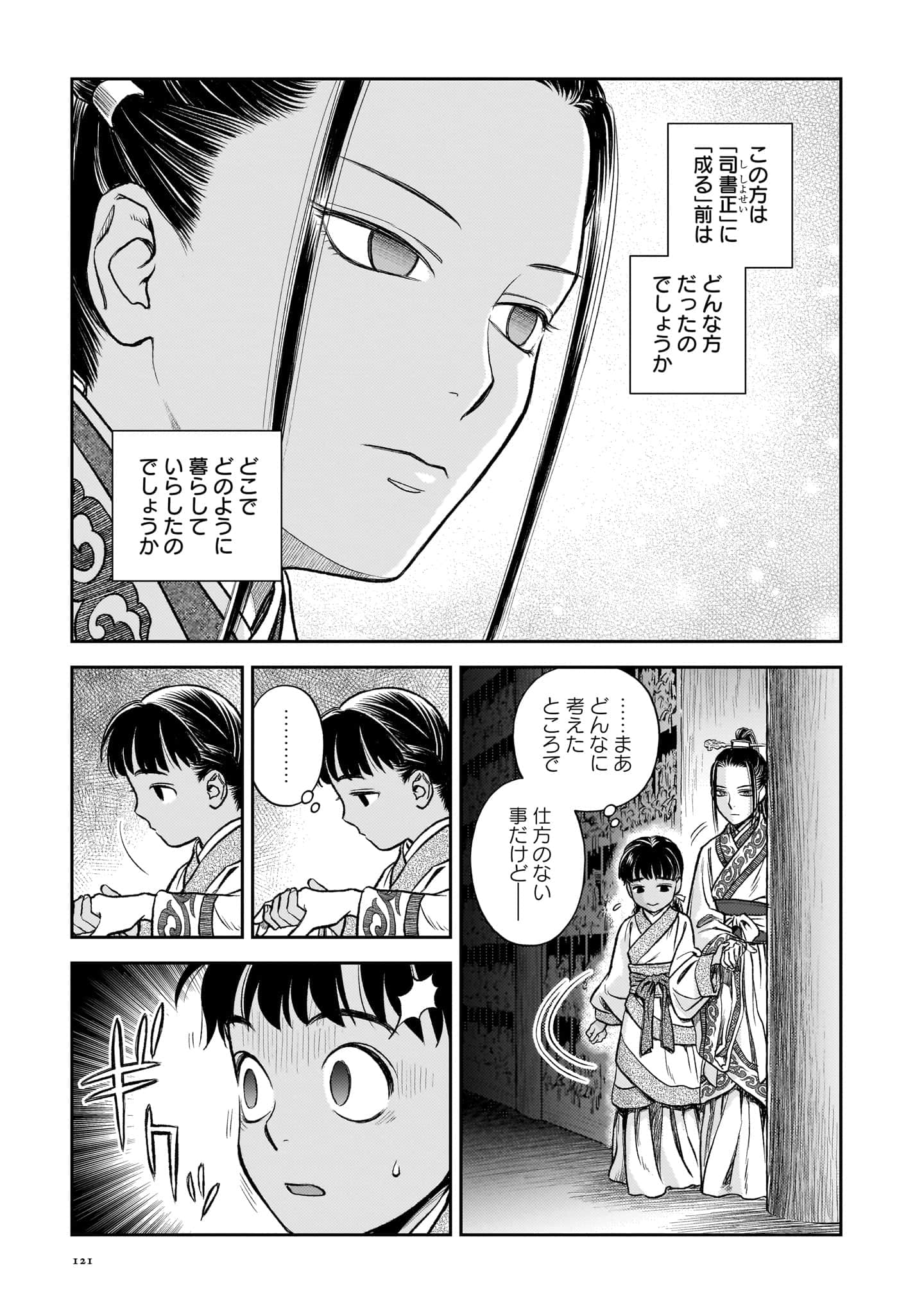 第 122 页