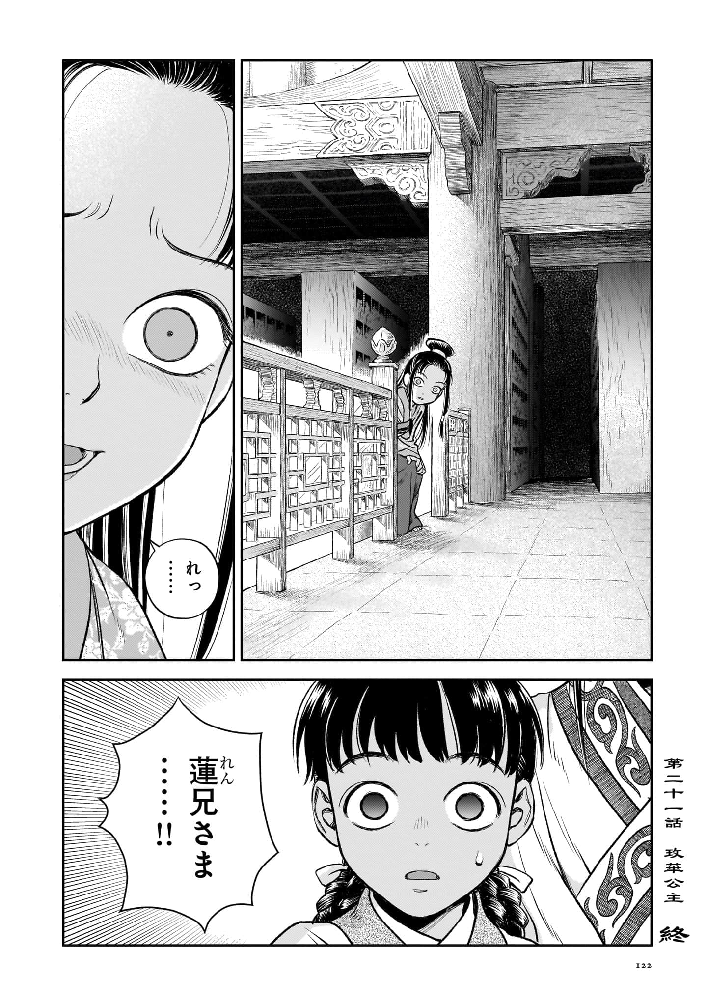 第 123 页