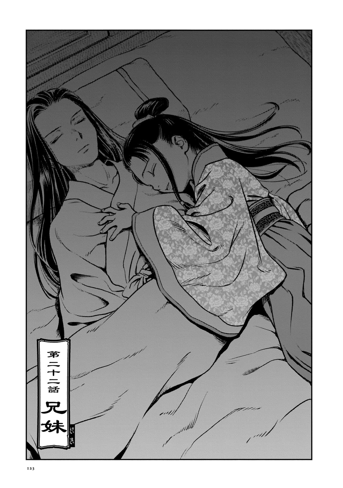 第 124 页