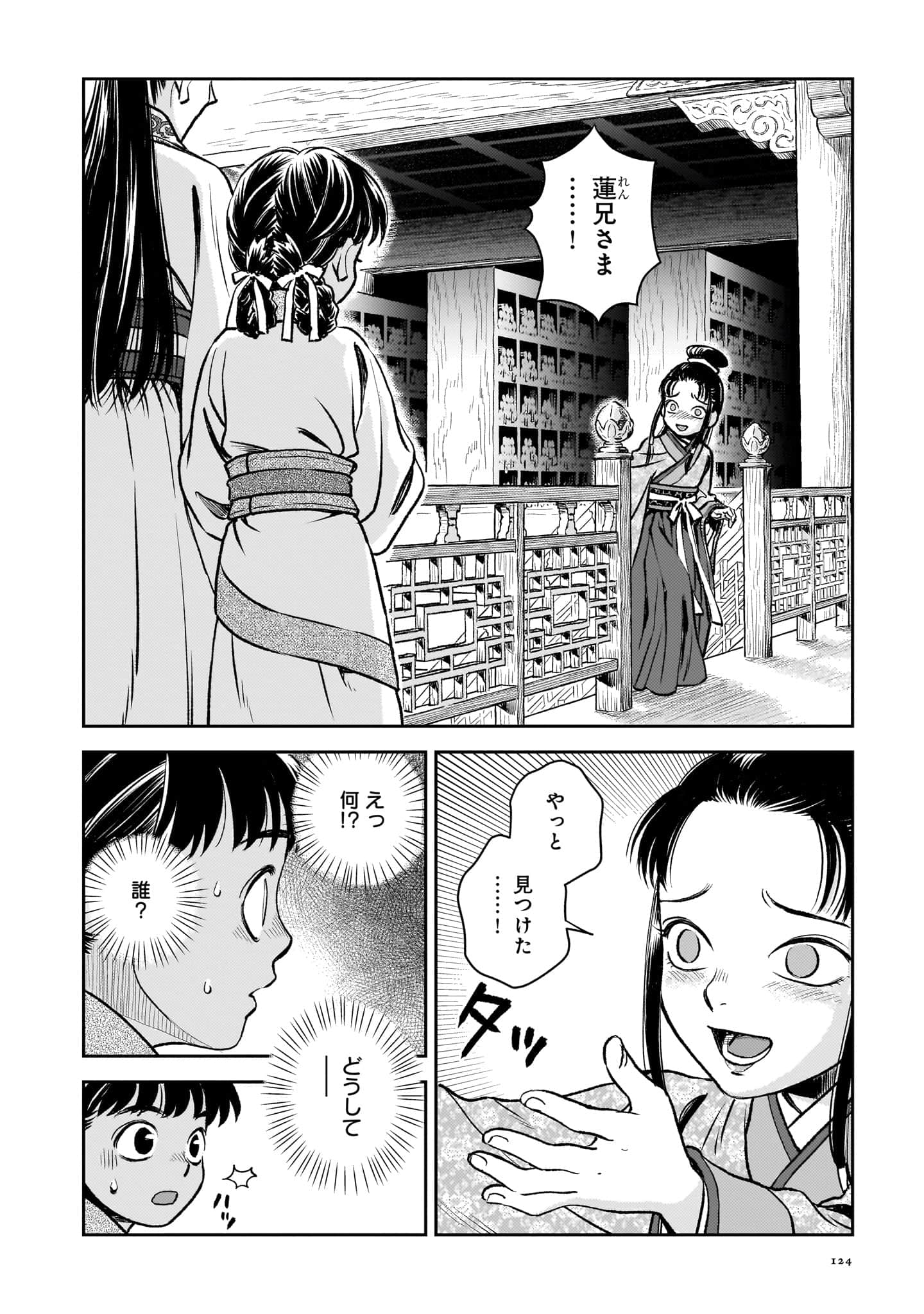 第 125 页