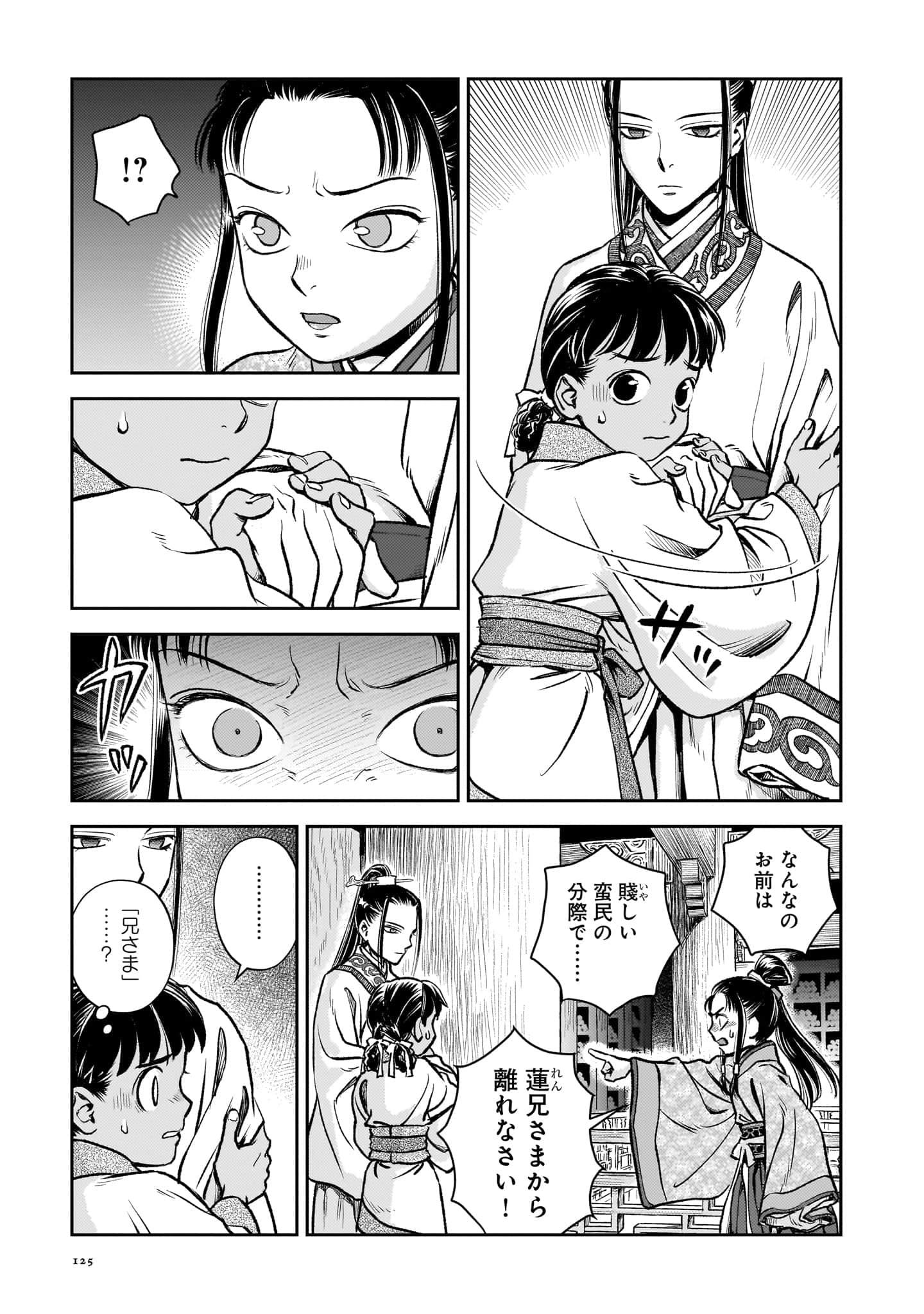 第 126 页