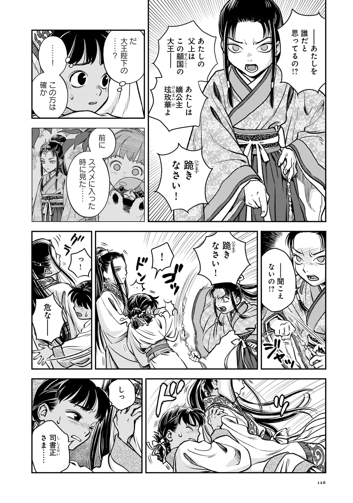 第 127 页