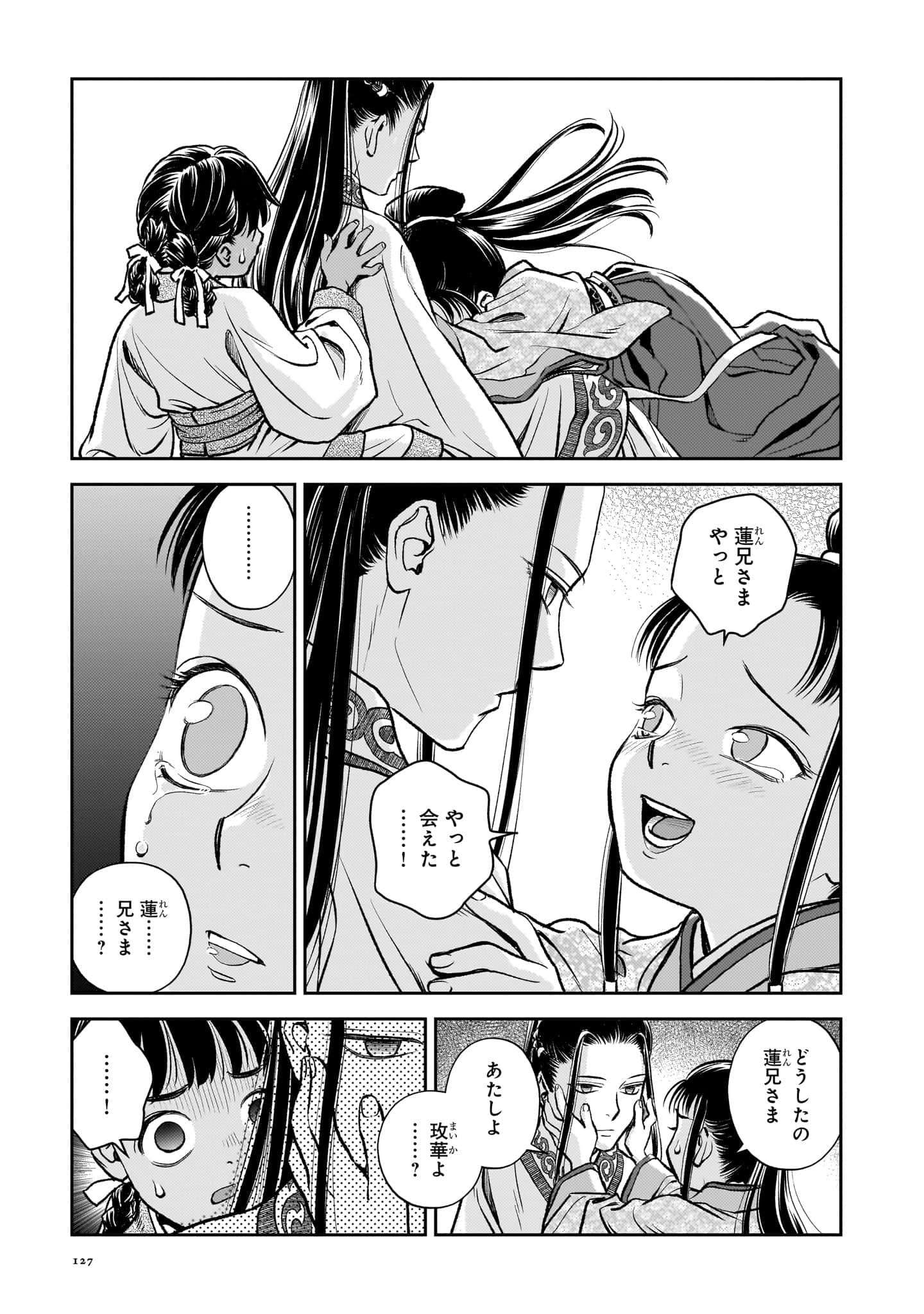 第 128 页