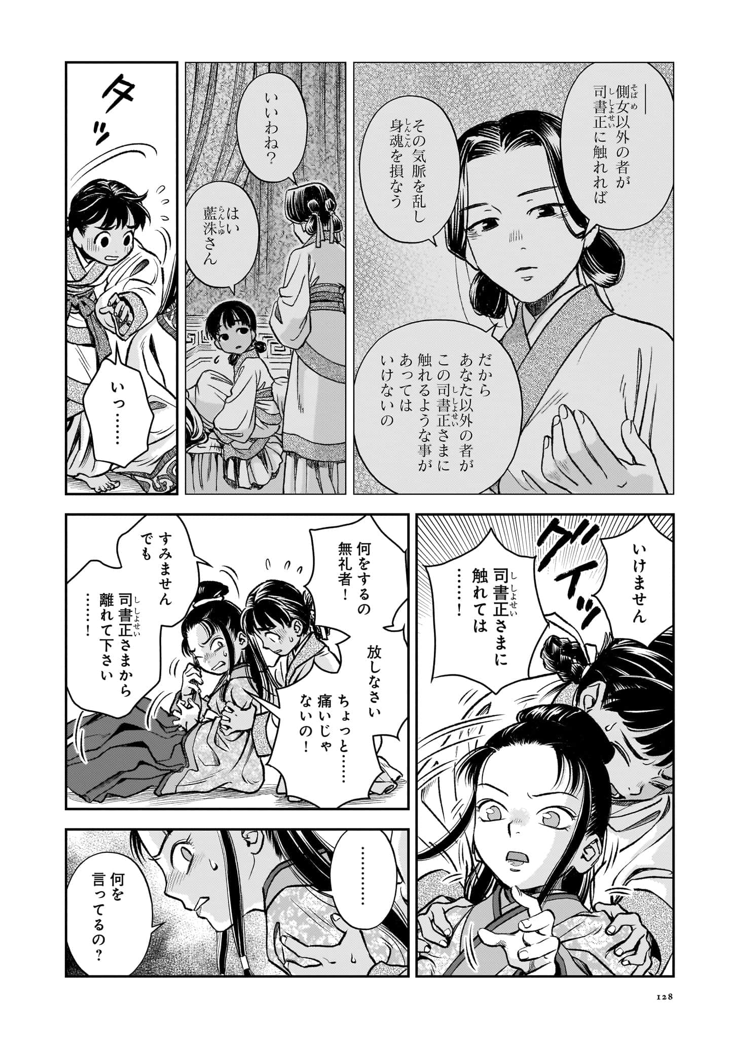 第 129 页