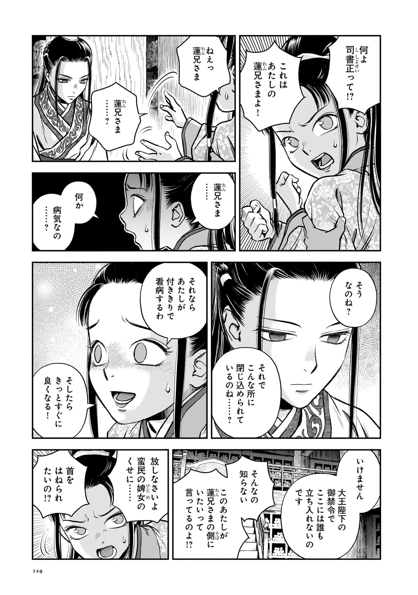 第 130 页