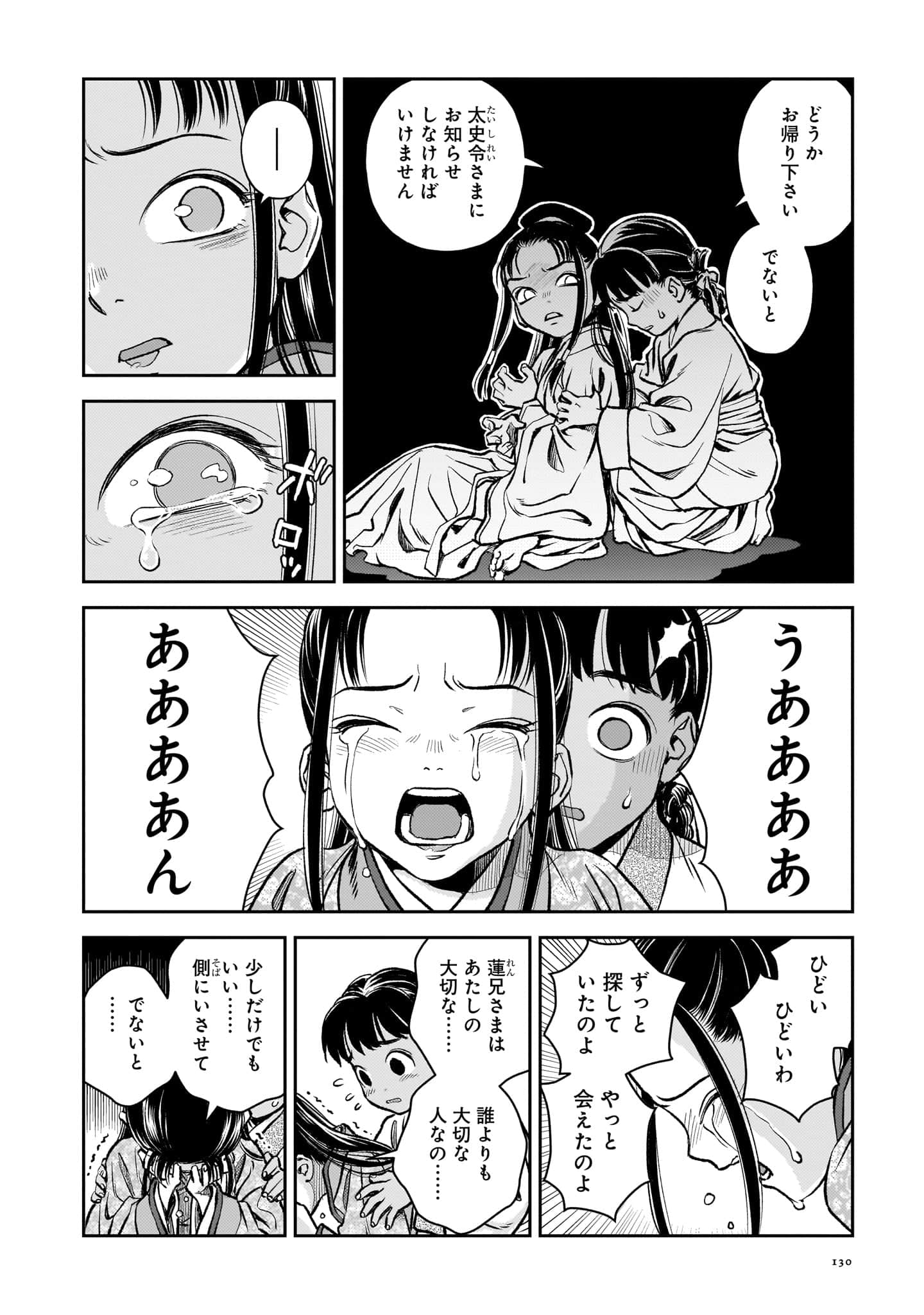 第 131 页
