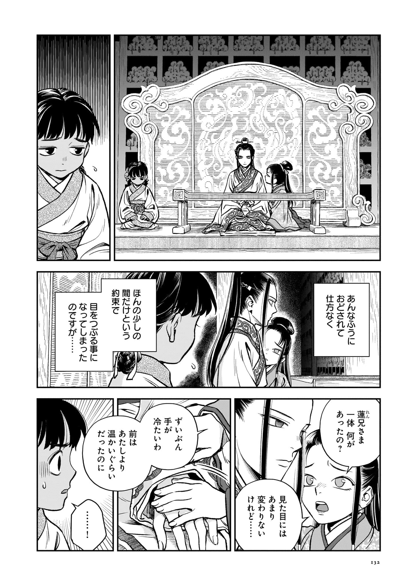 第 133 页