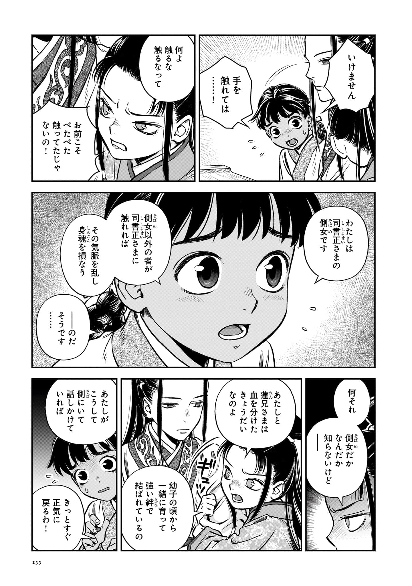 第 134 页