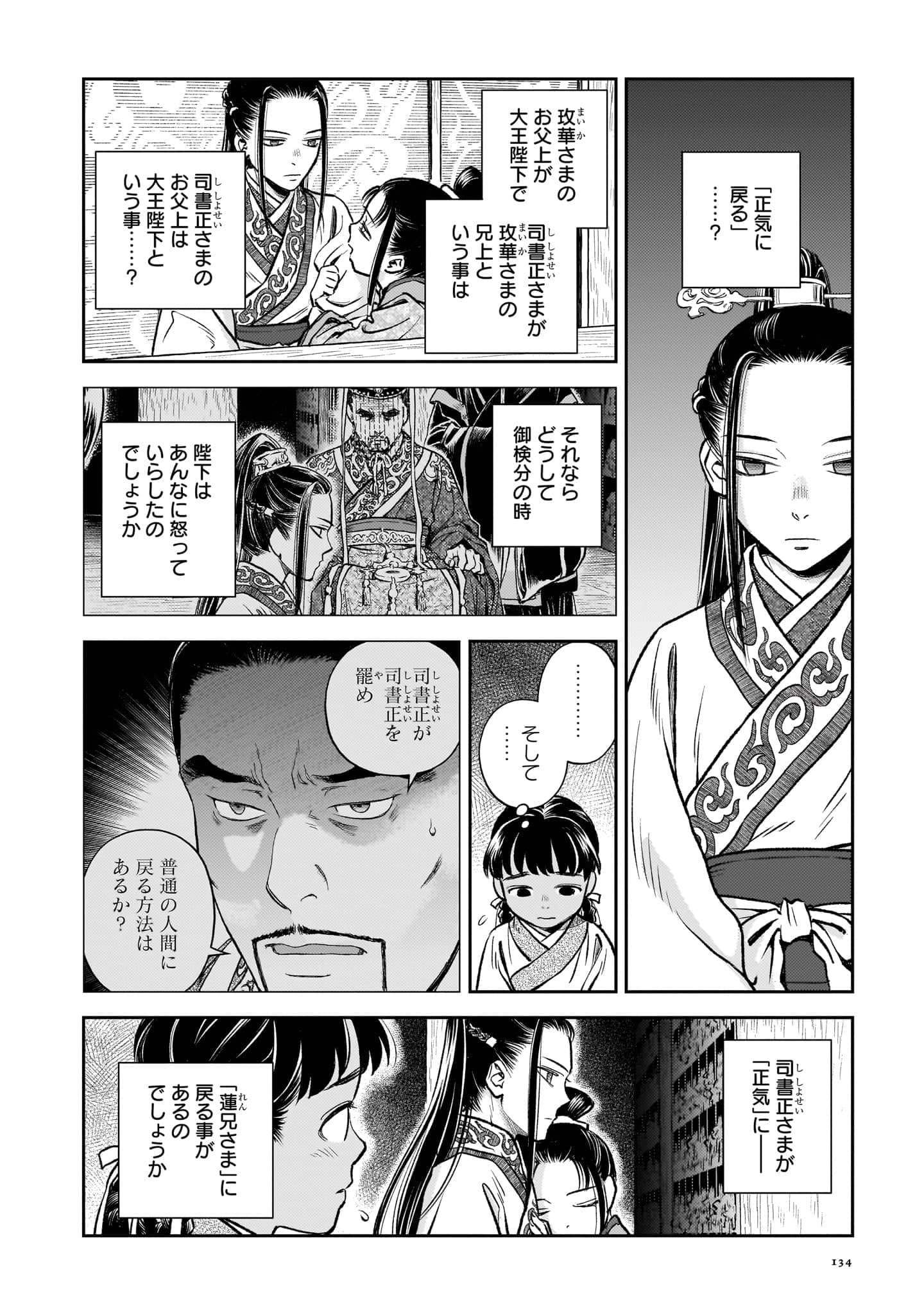 第 135 页
