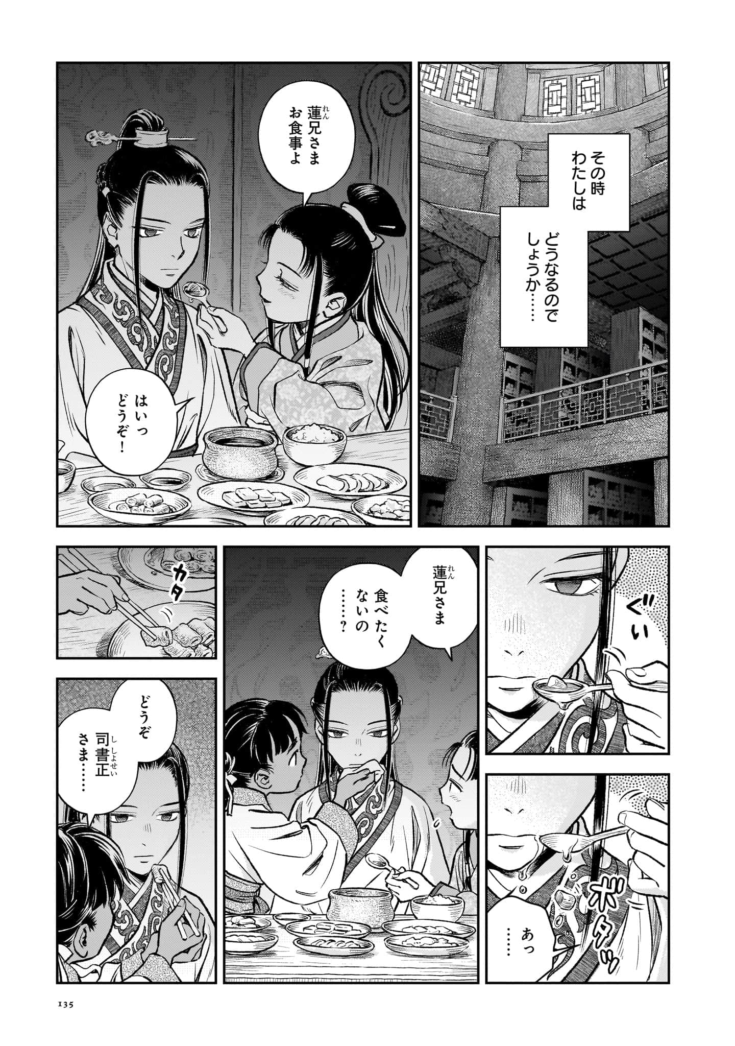 第 136 页