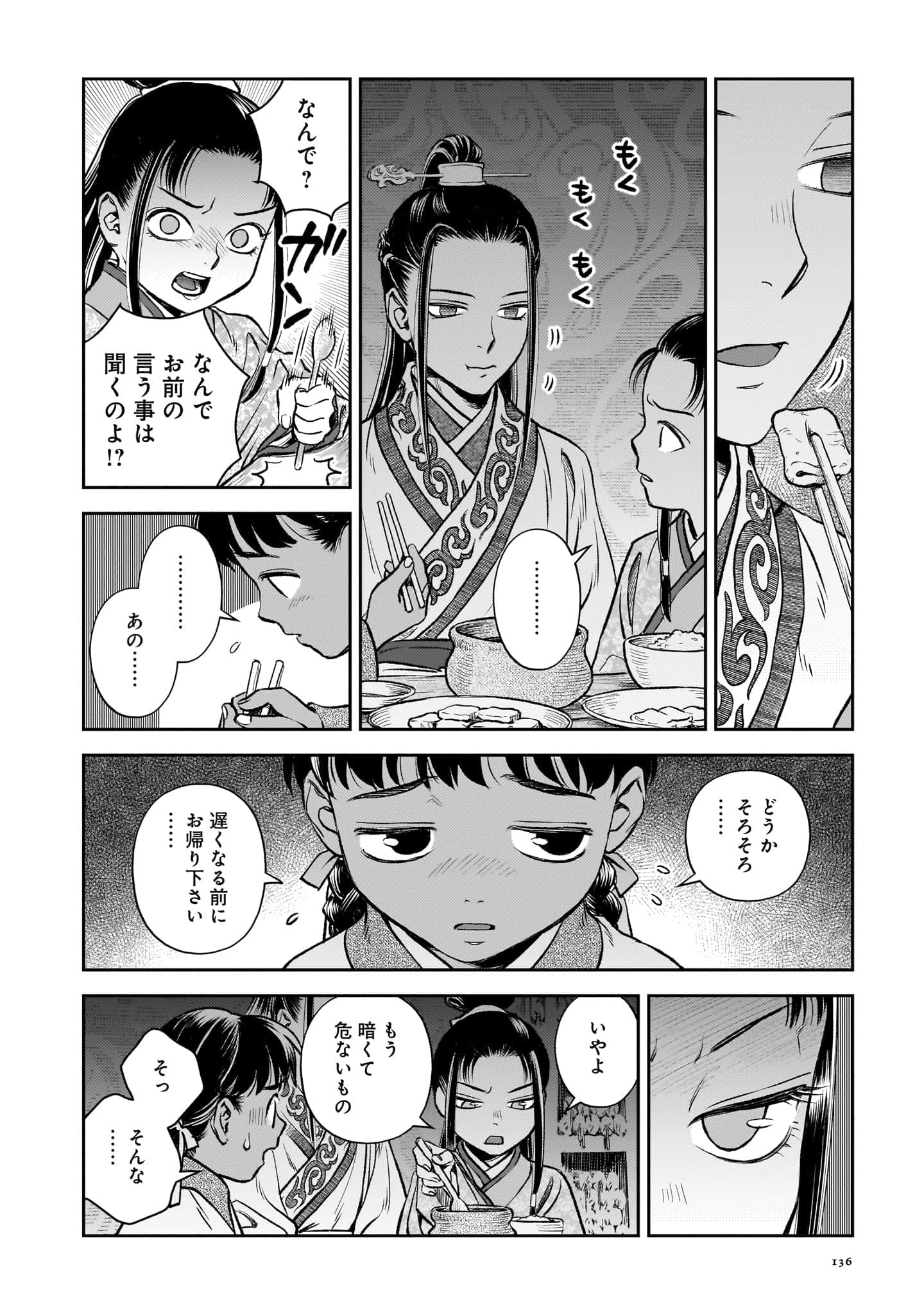 第 137 页