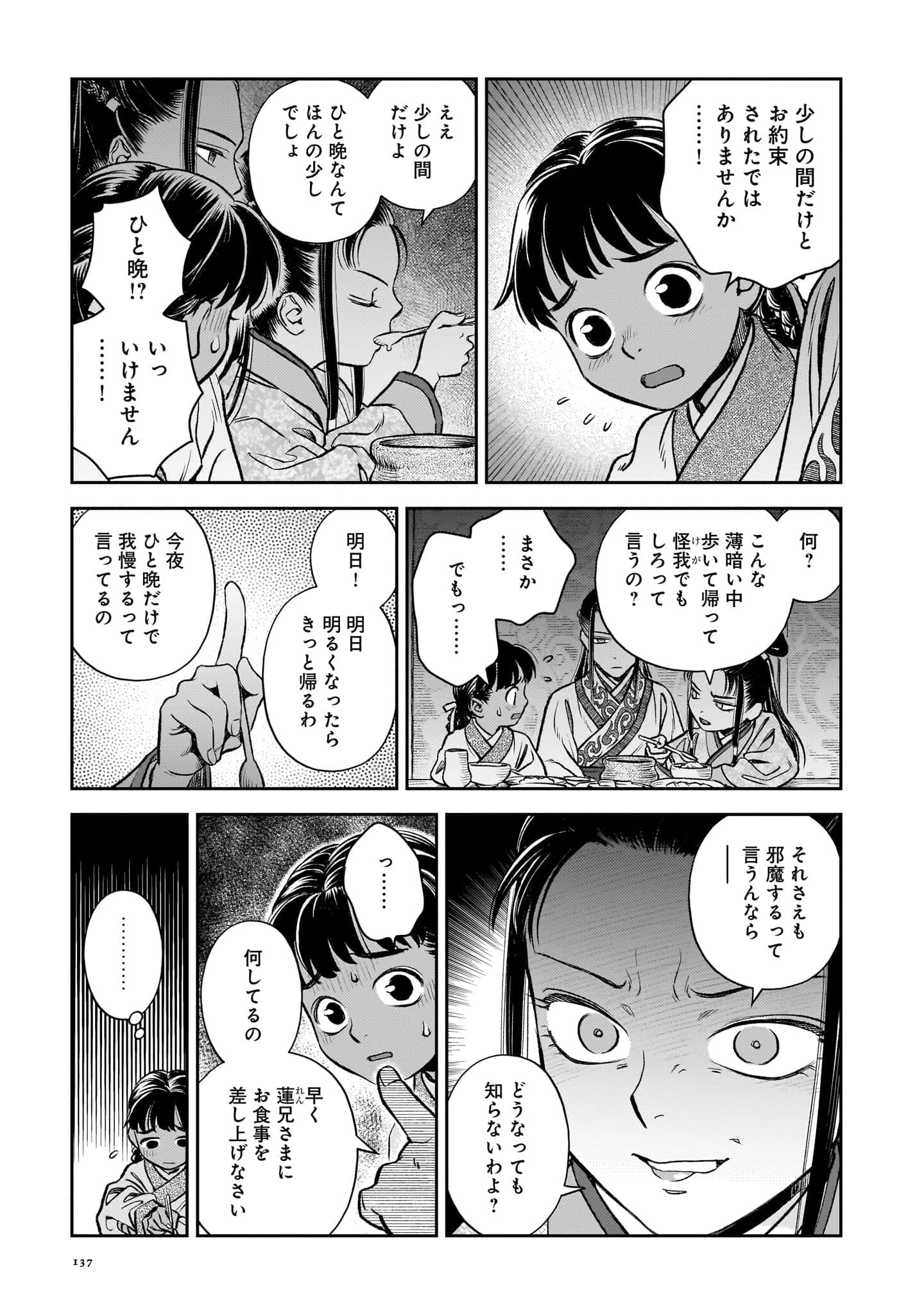 第 138 页
