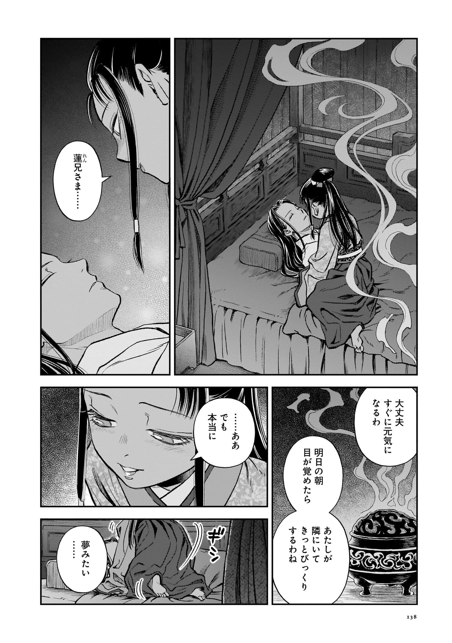 第 139 页