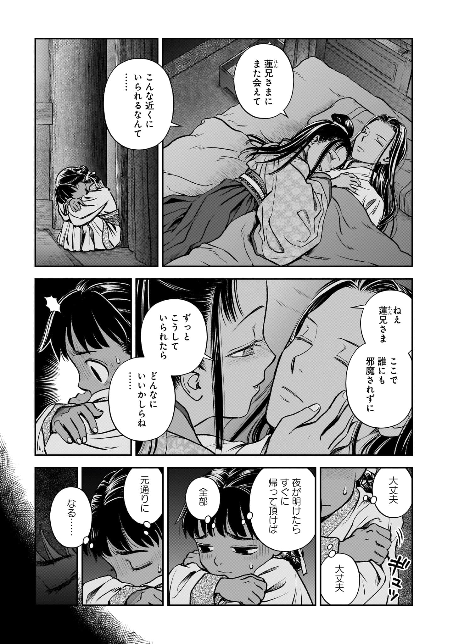 第 140 页