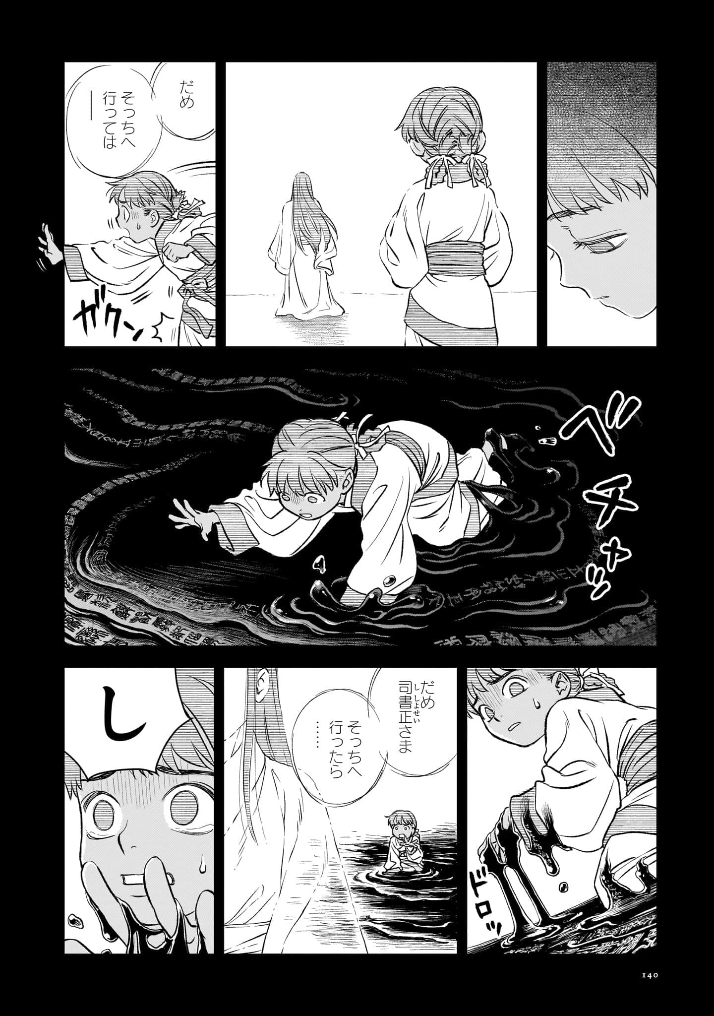 第 141 页