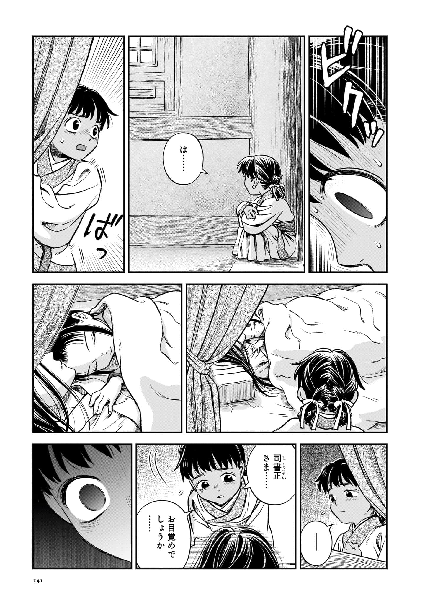 第 142 页