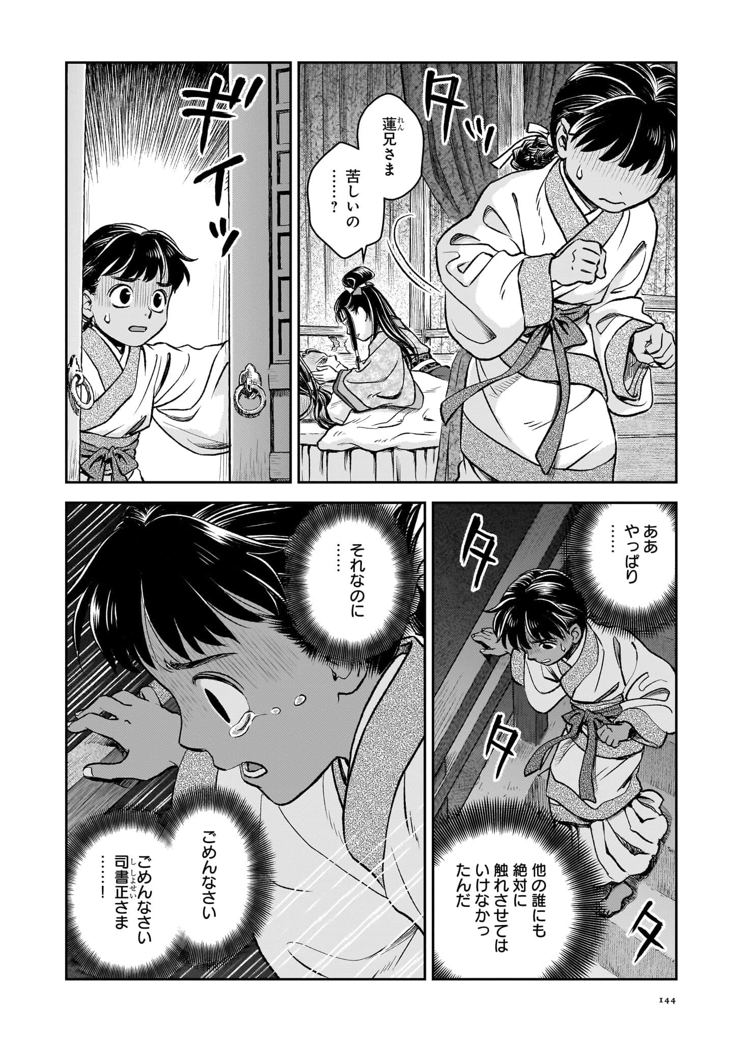 第 145 页