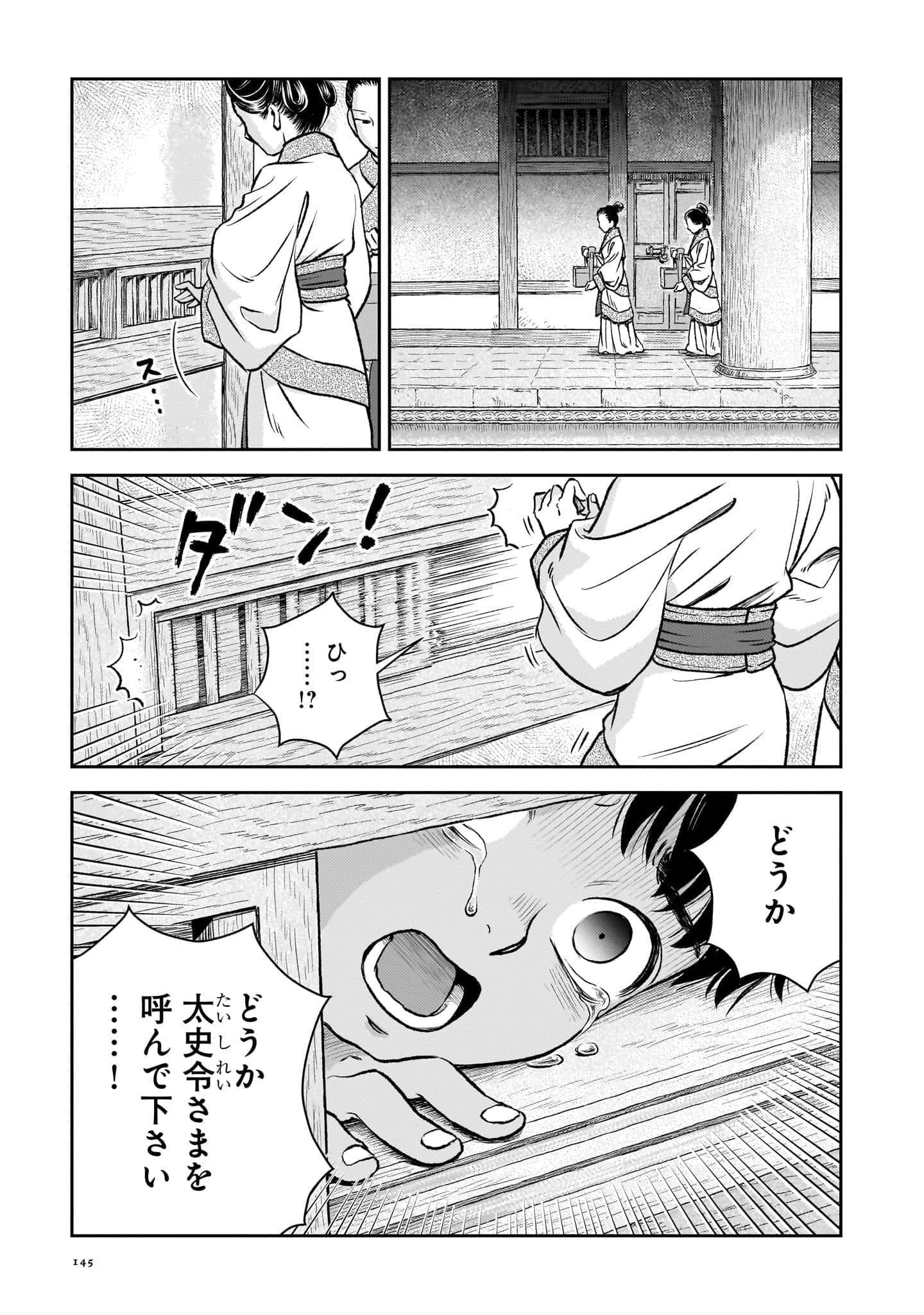 第 146 页