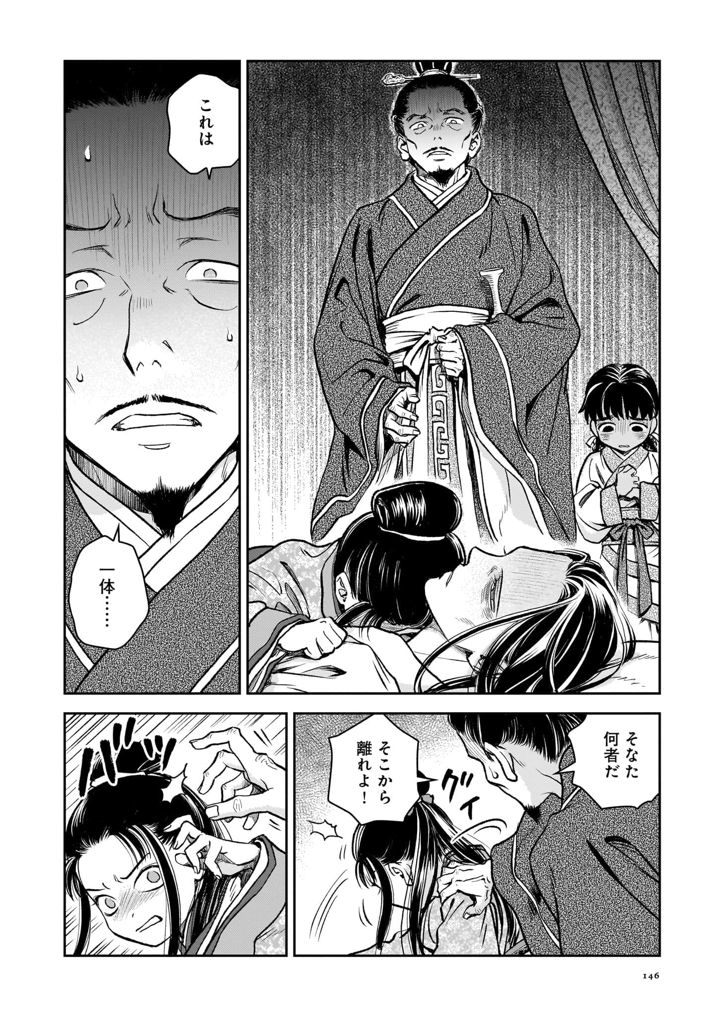 第 147 页