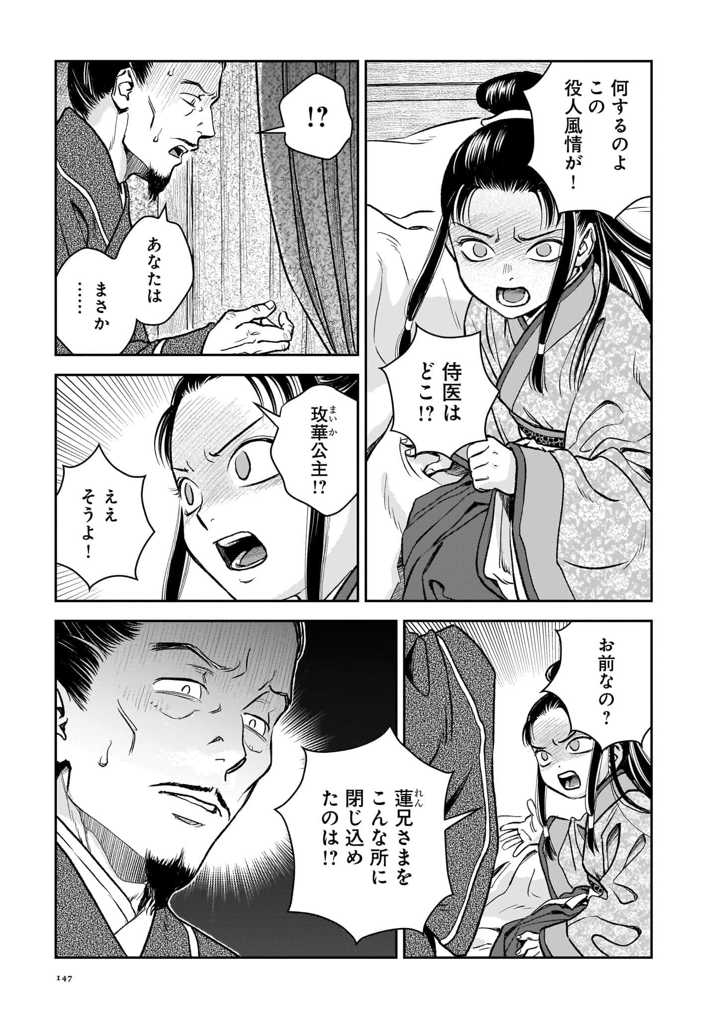 第 148 页