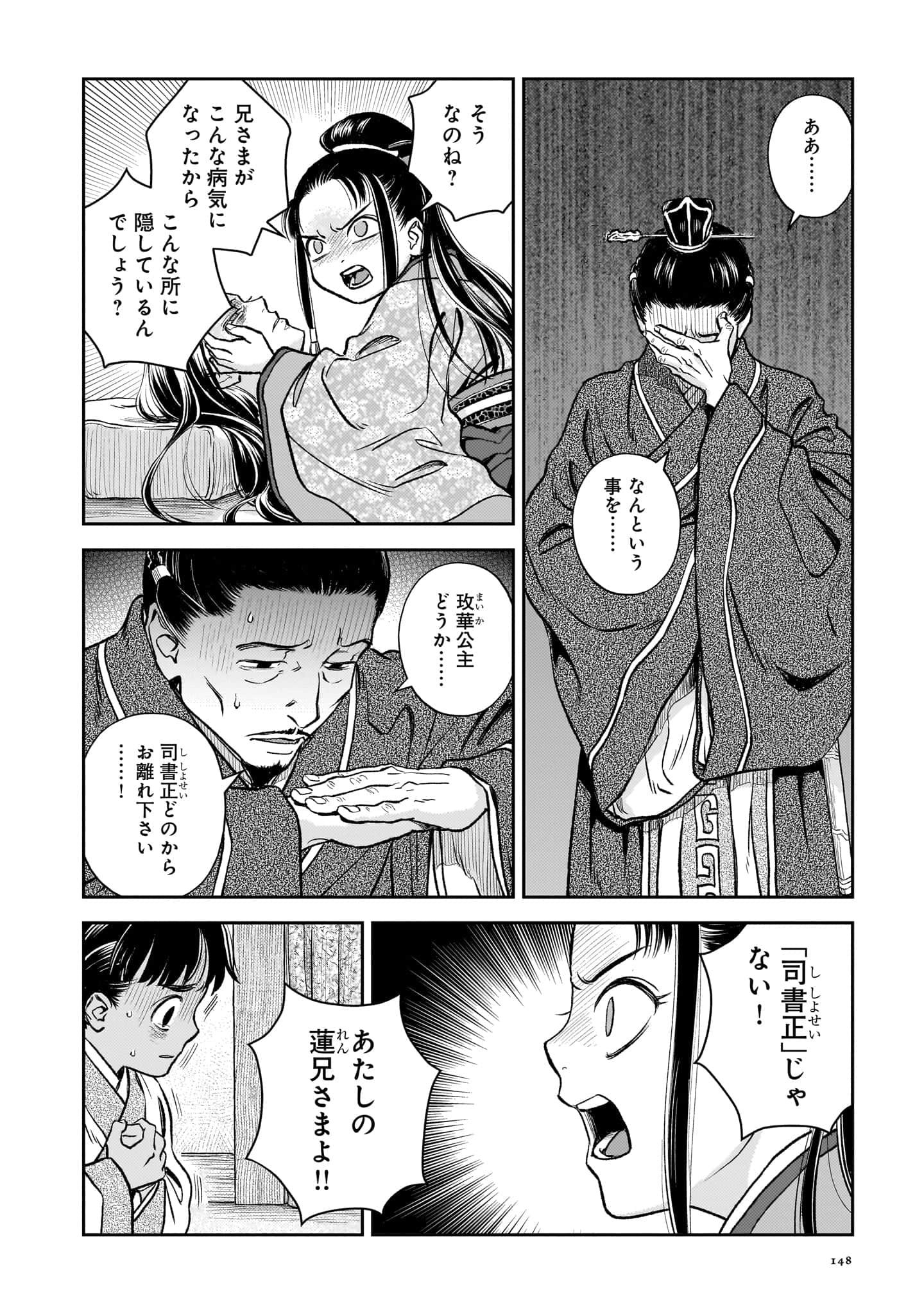 第 149 页