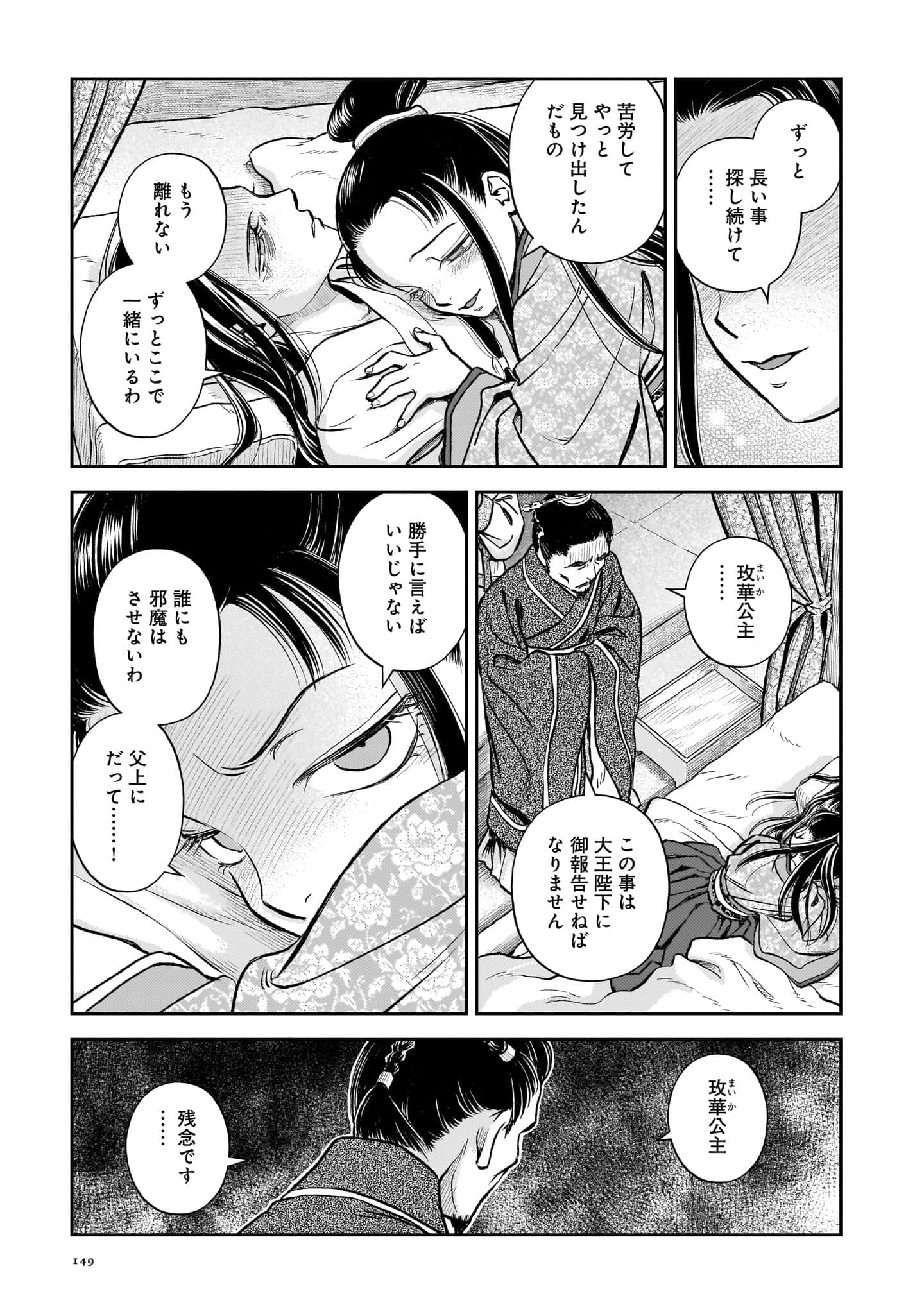 第 150 页