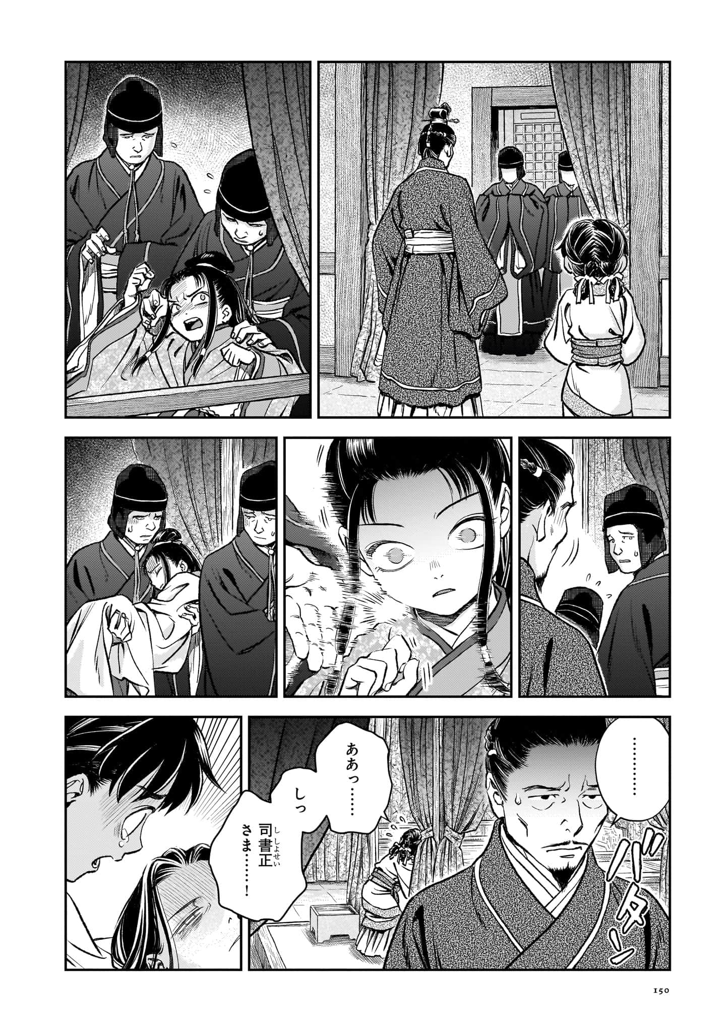 第 151 页