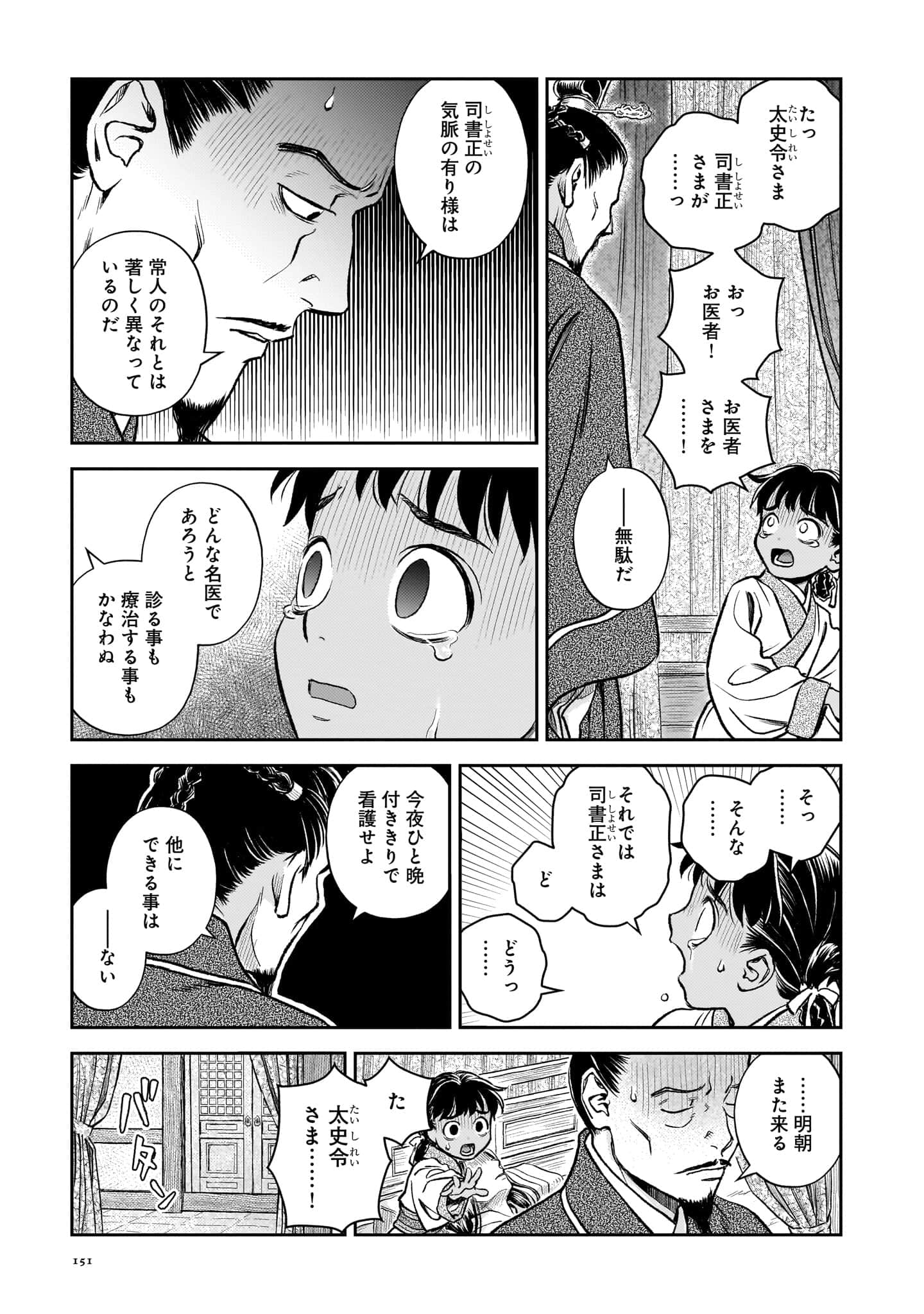 第 152 页