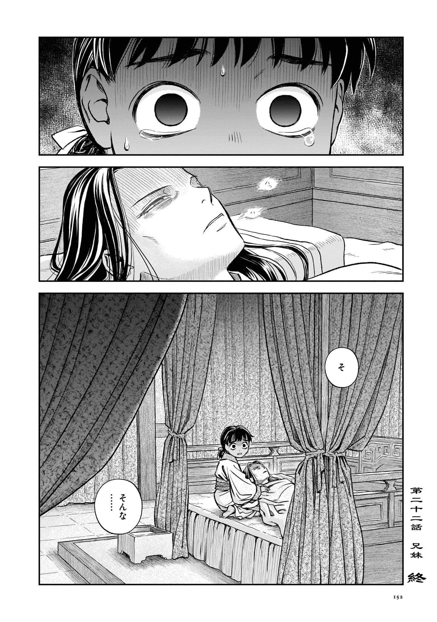 第 153 页