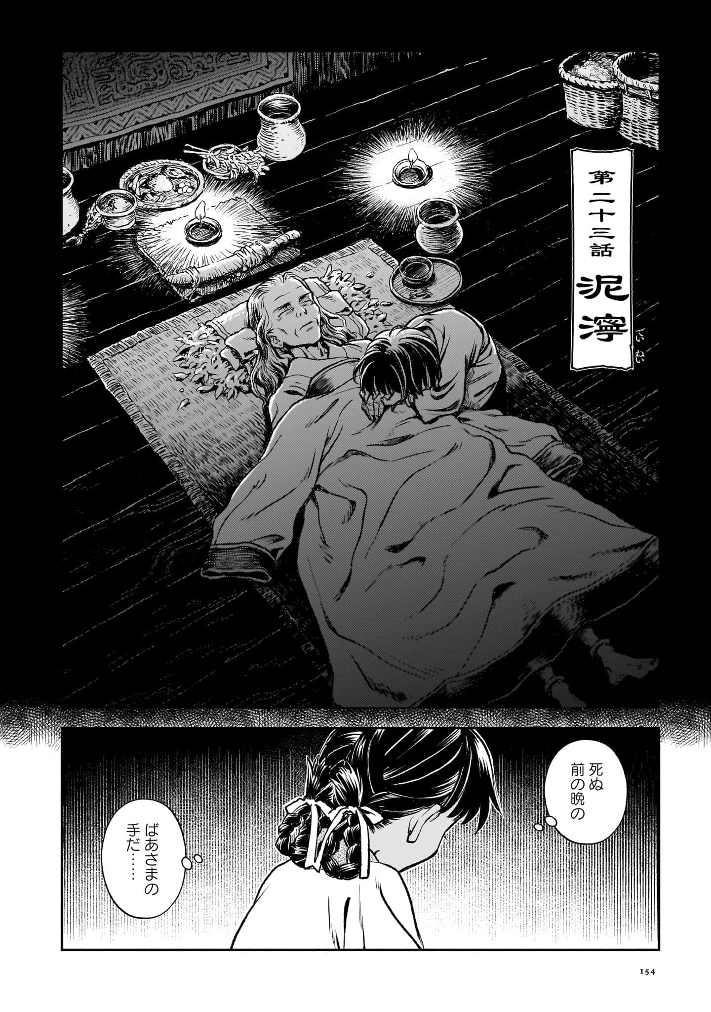 第 155 页