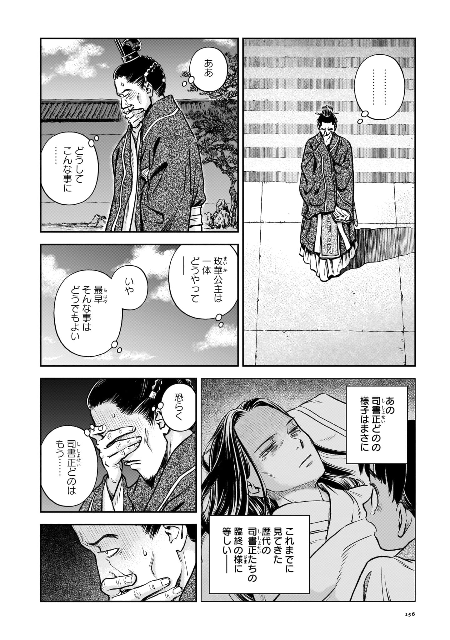 第 157 页