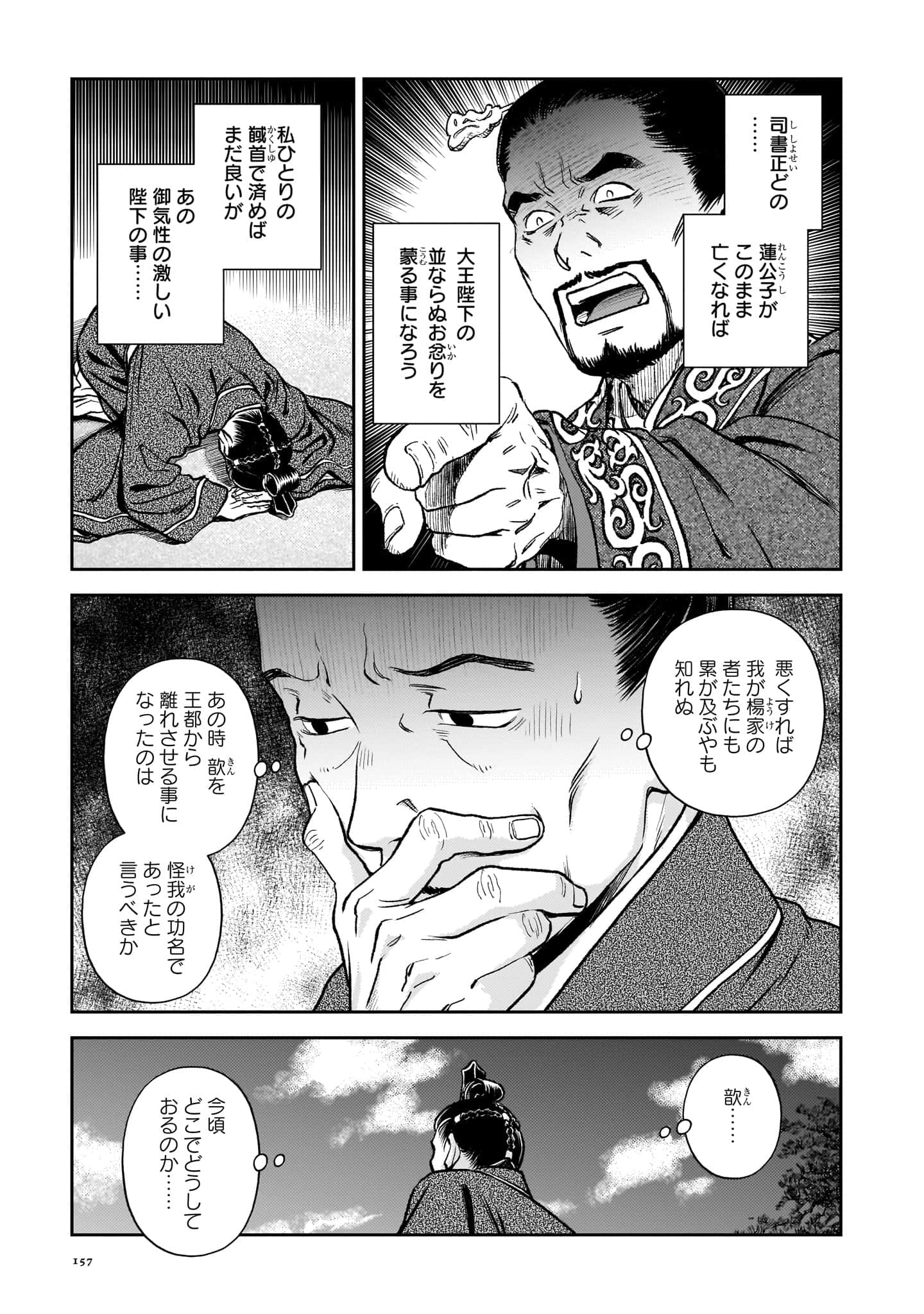 第 158 页