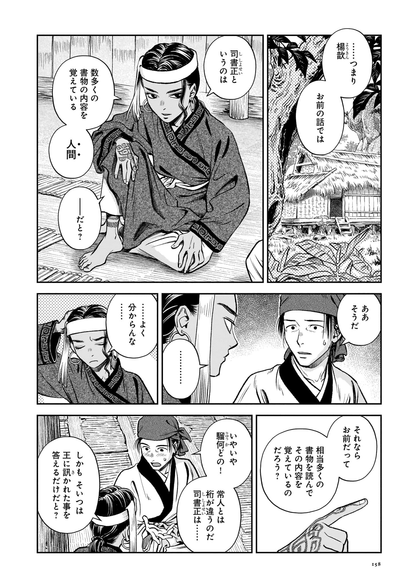 第 159 页