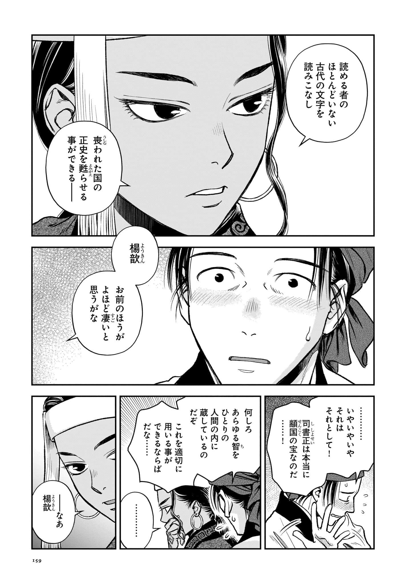 第 160 页