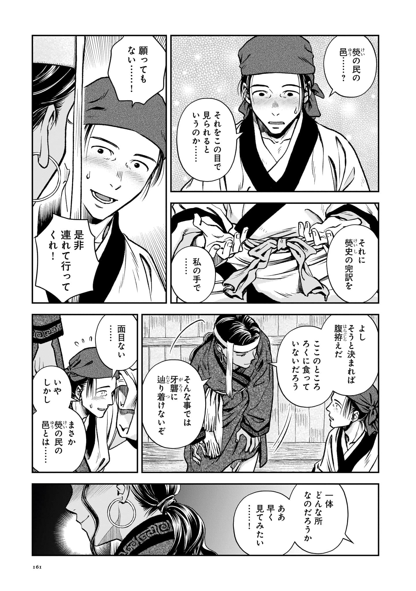 第 162 页
