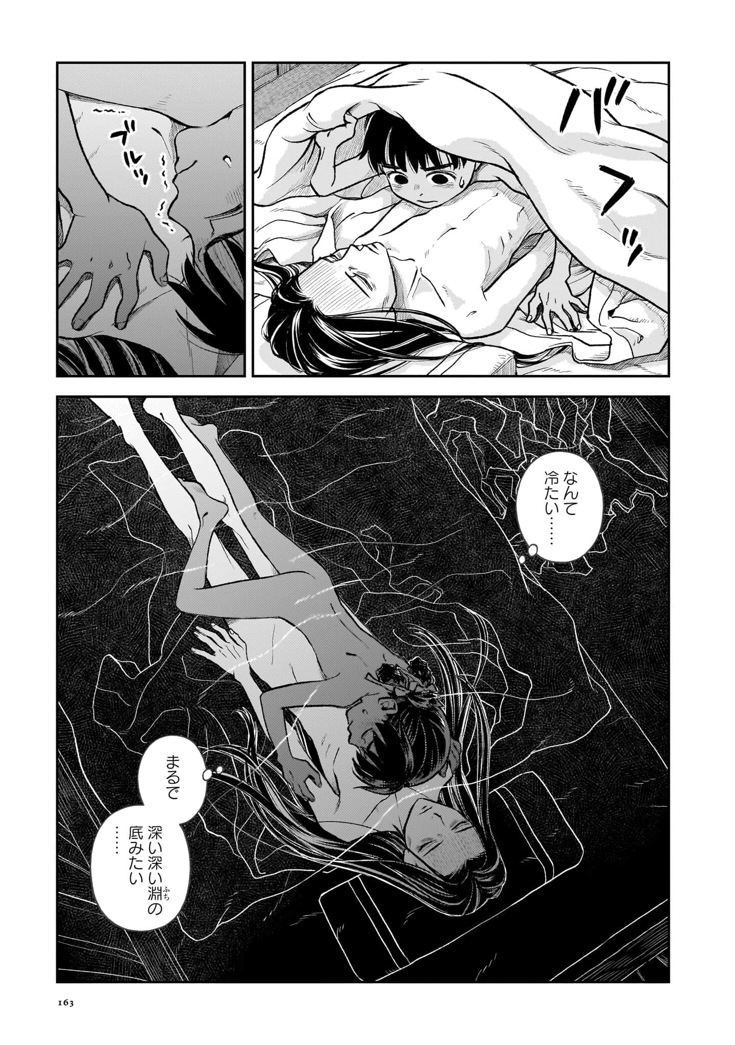 第 164 页