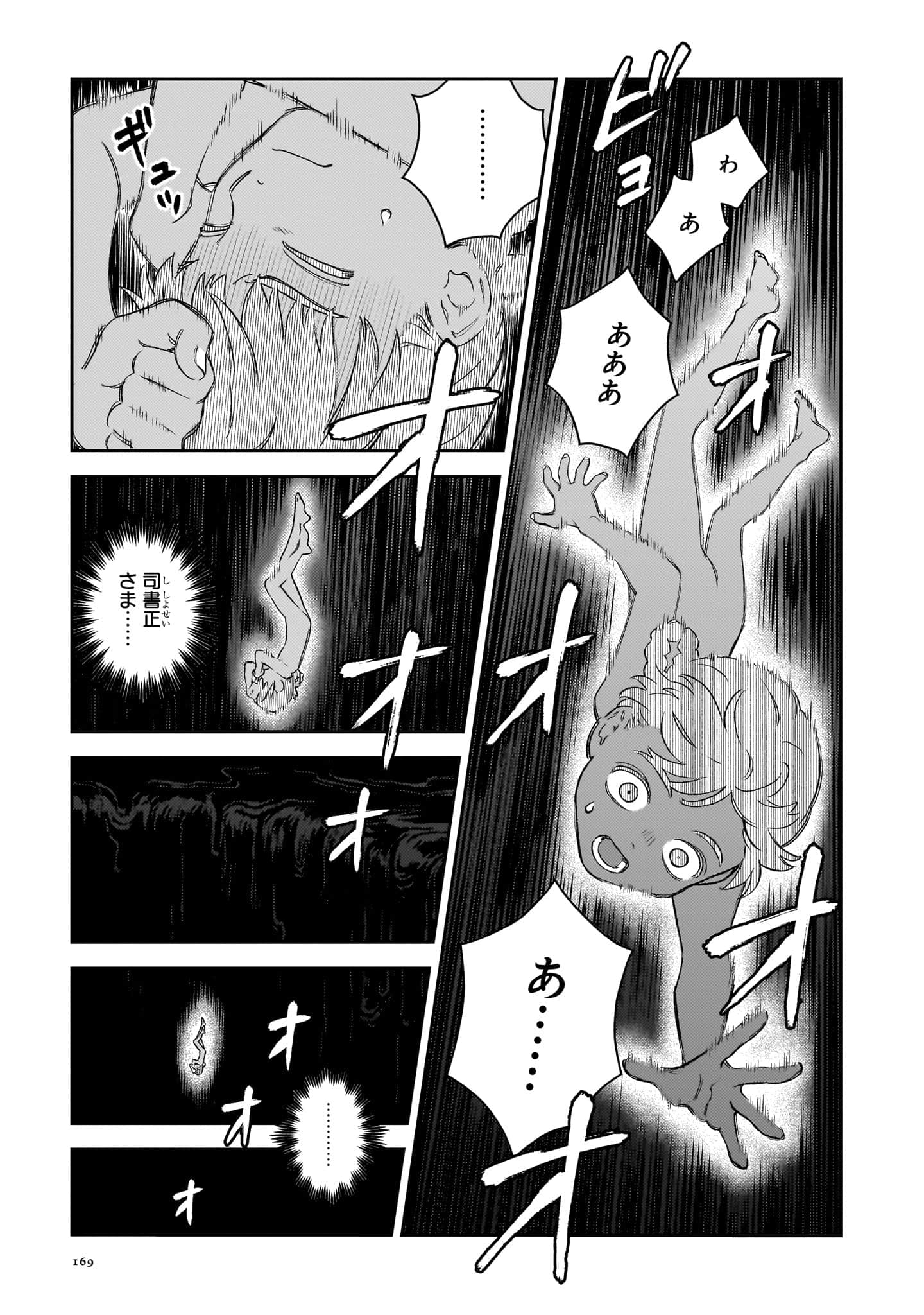 第 170 页