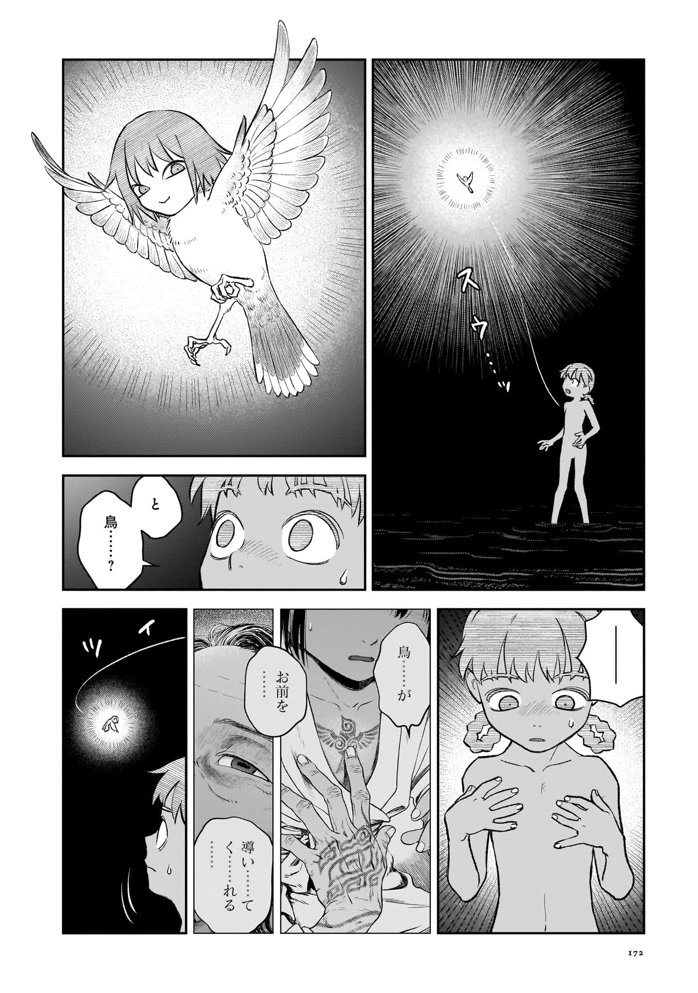 第 173 页