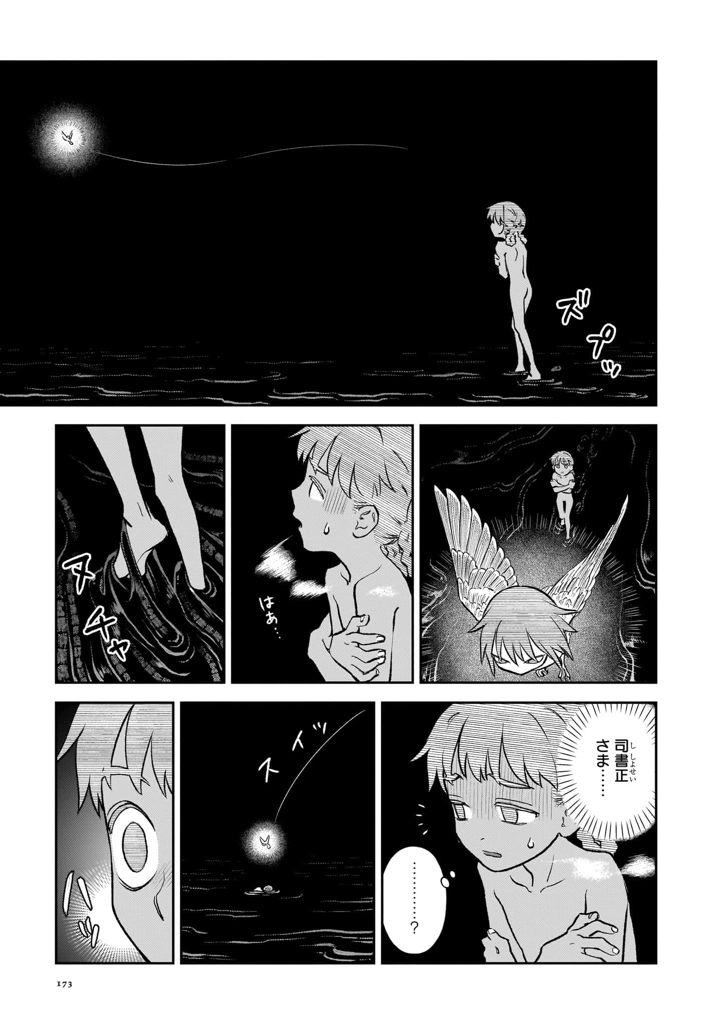 第 174 页