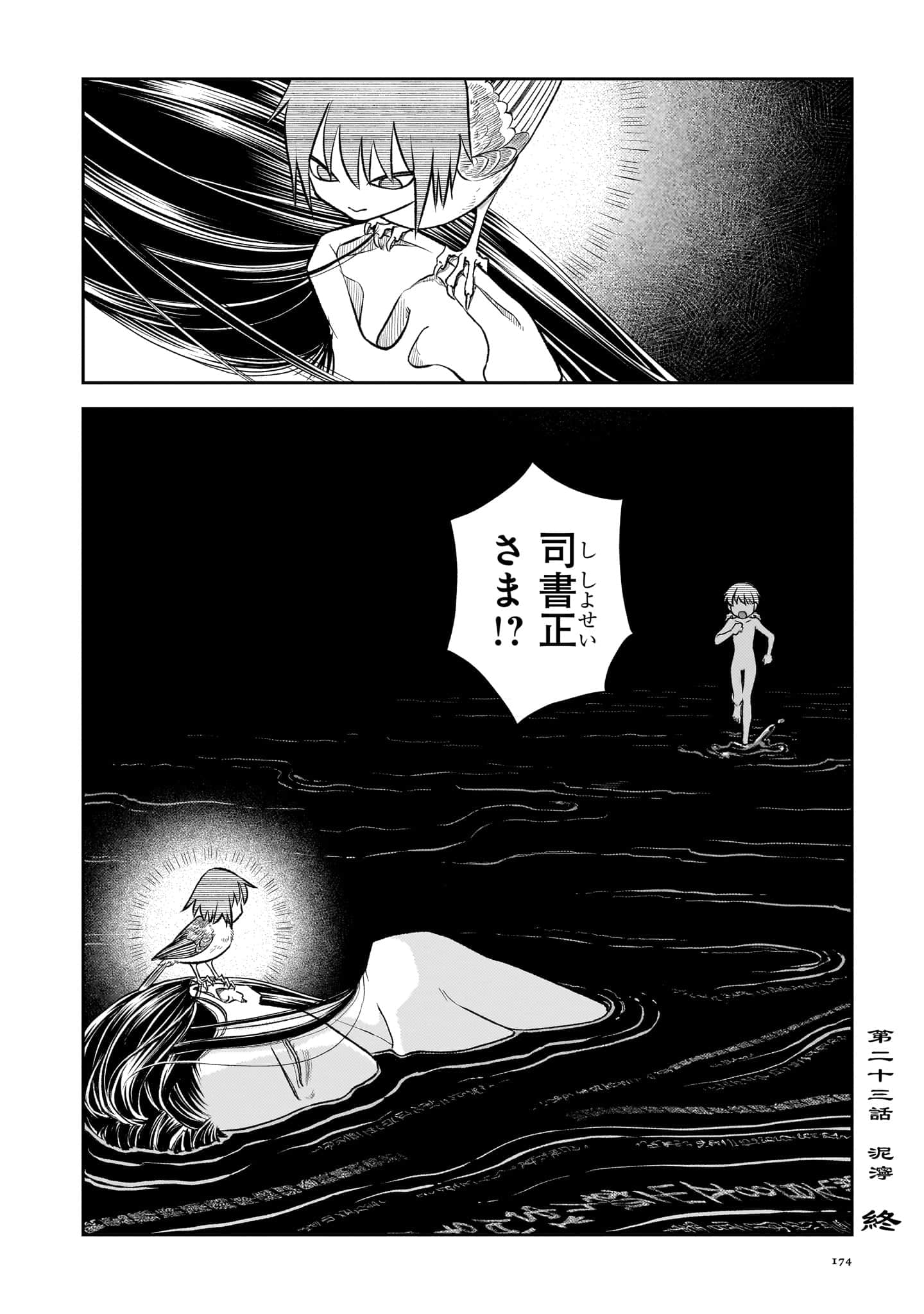 第 175 页
