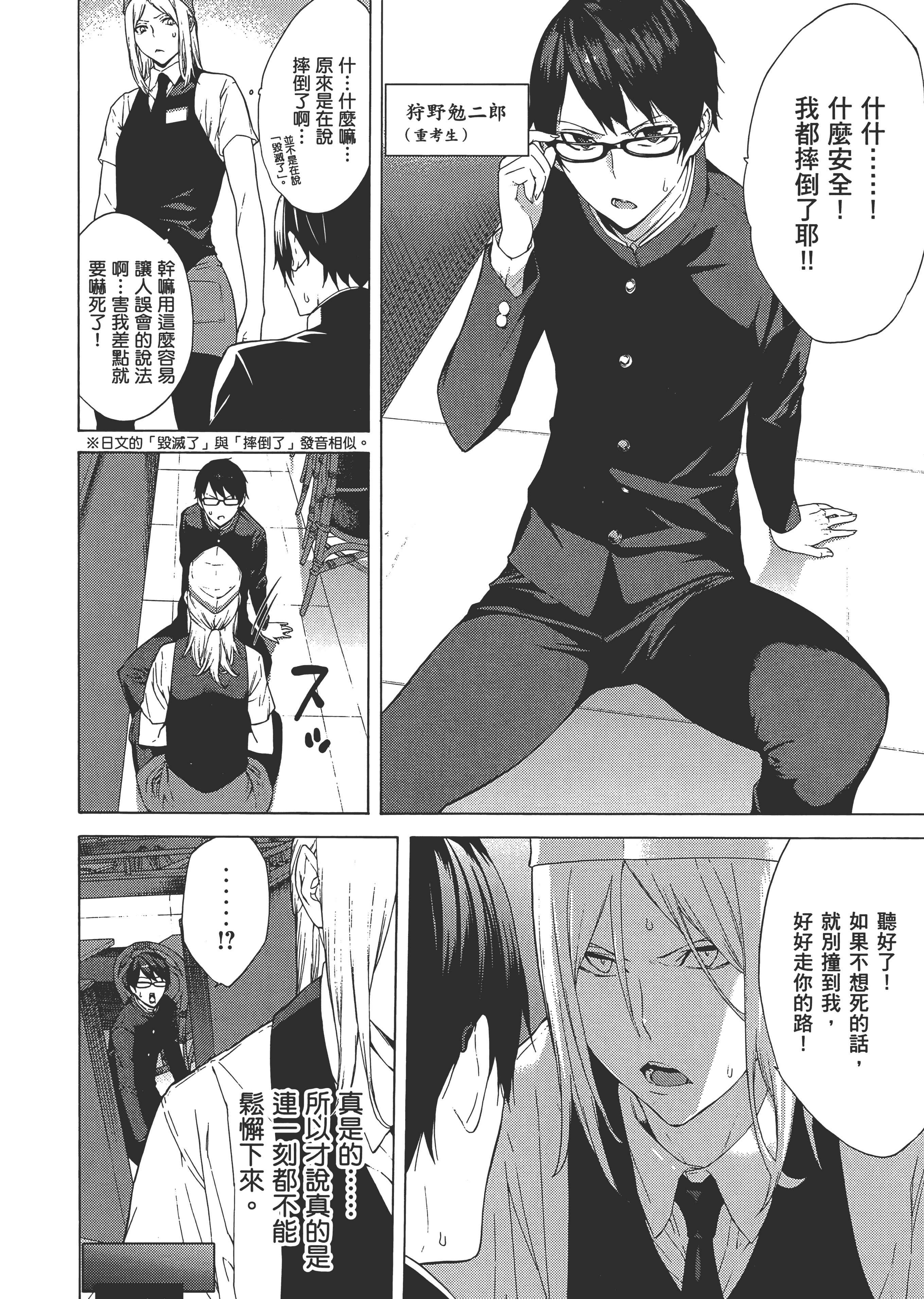 Page 52
