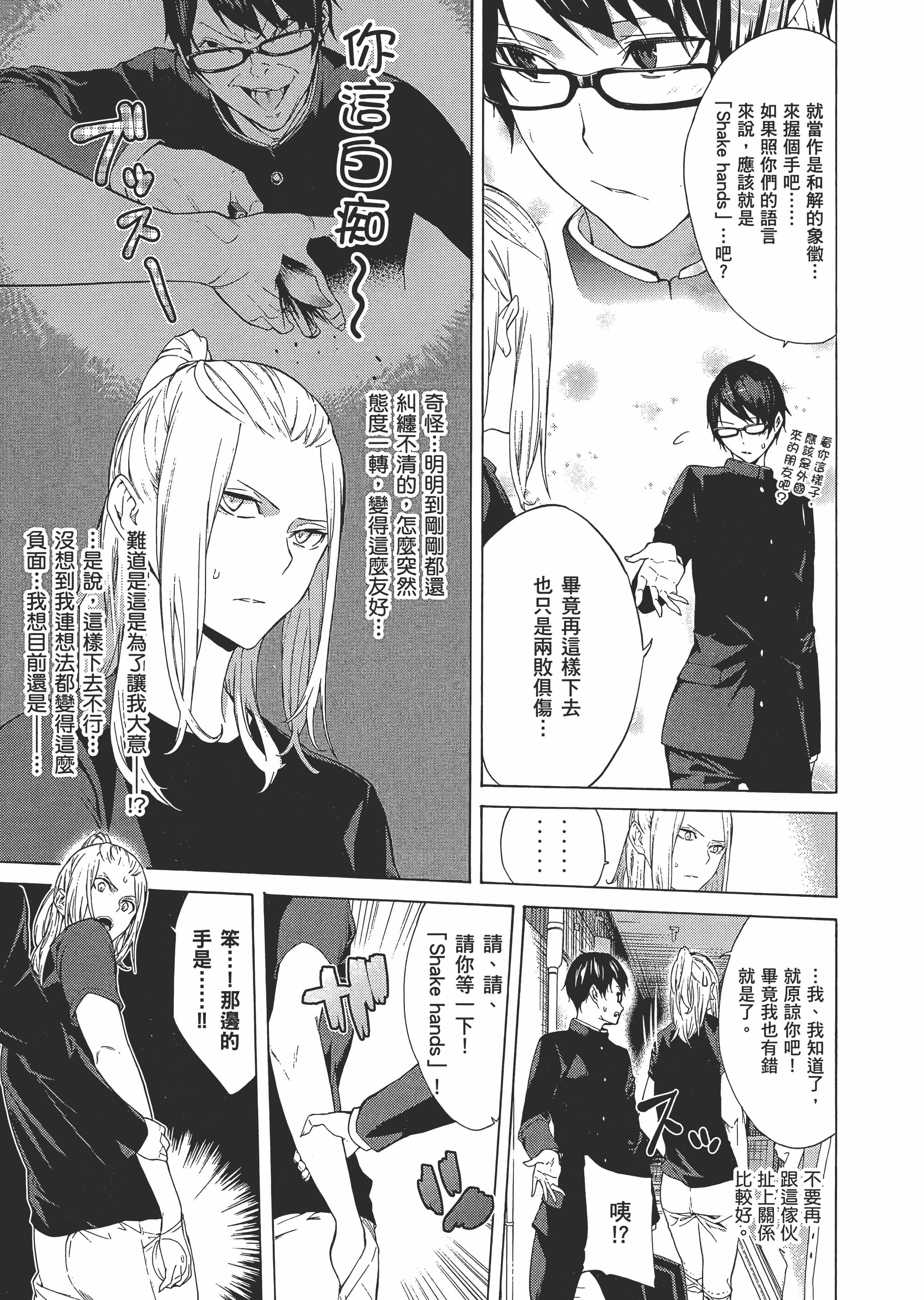 Page 67