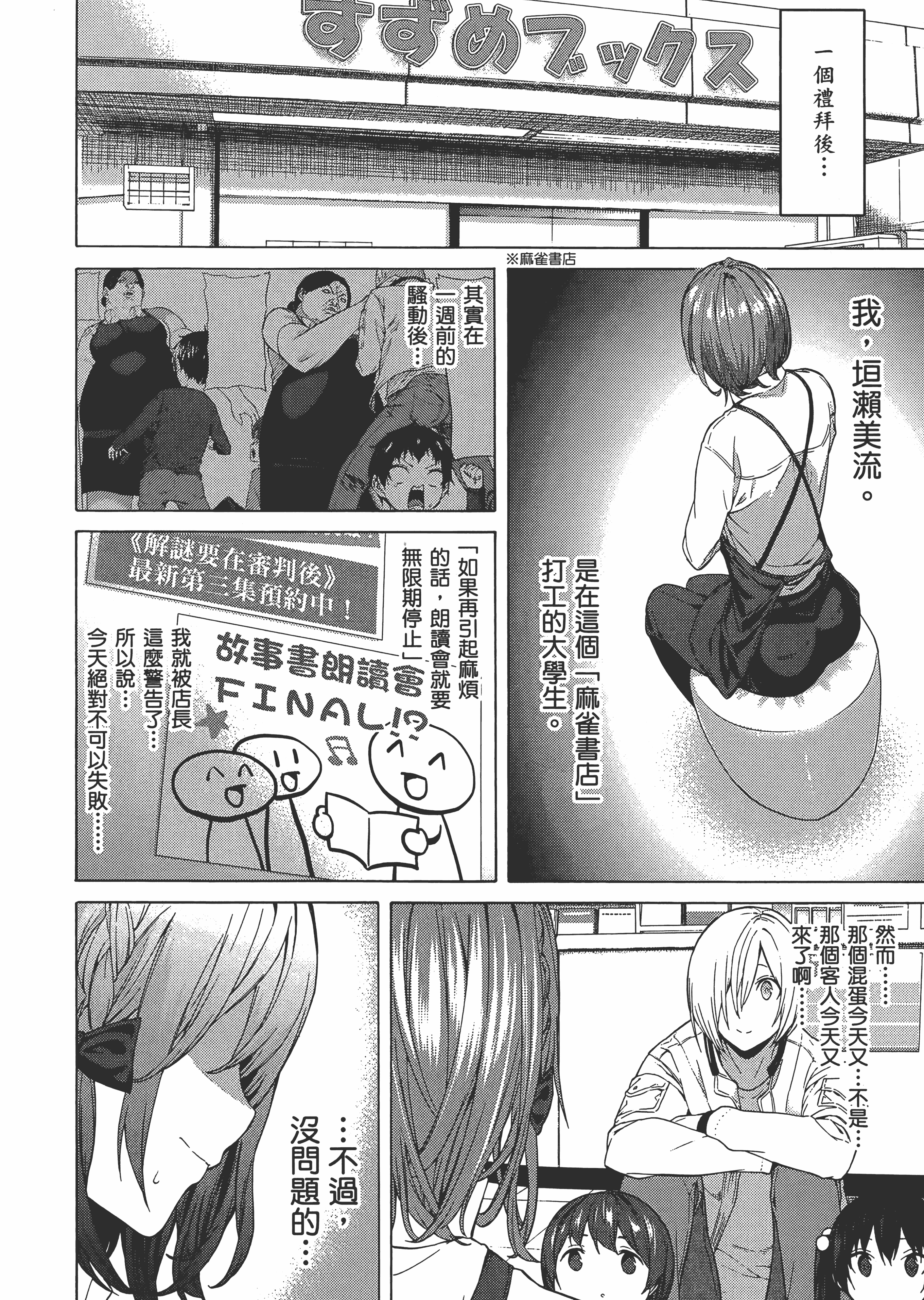 Page 88