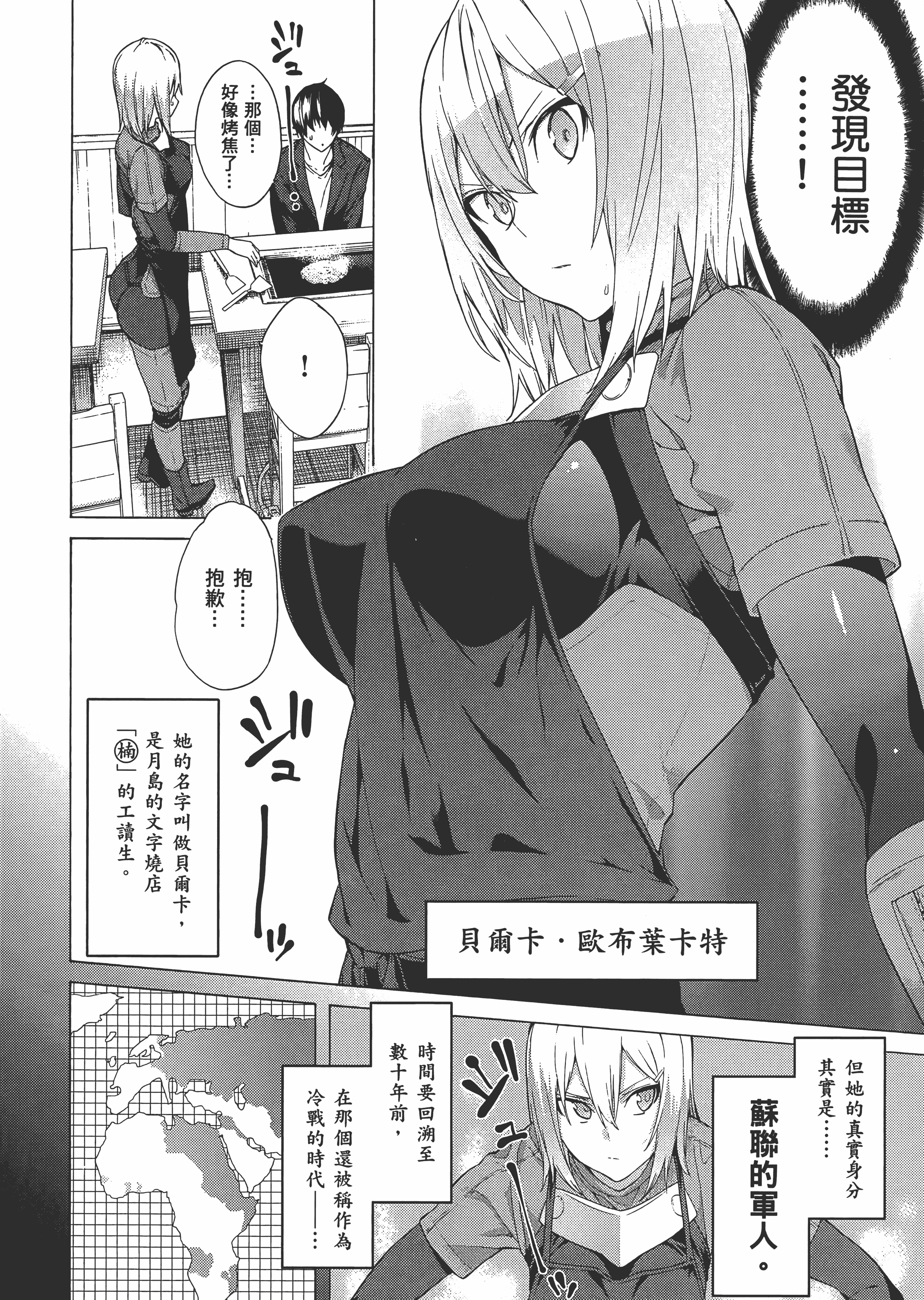 Page 100