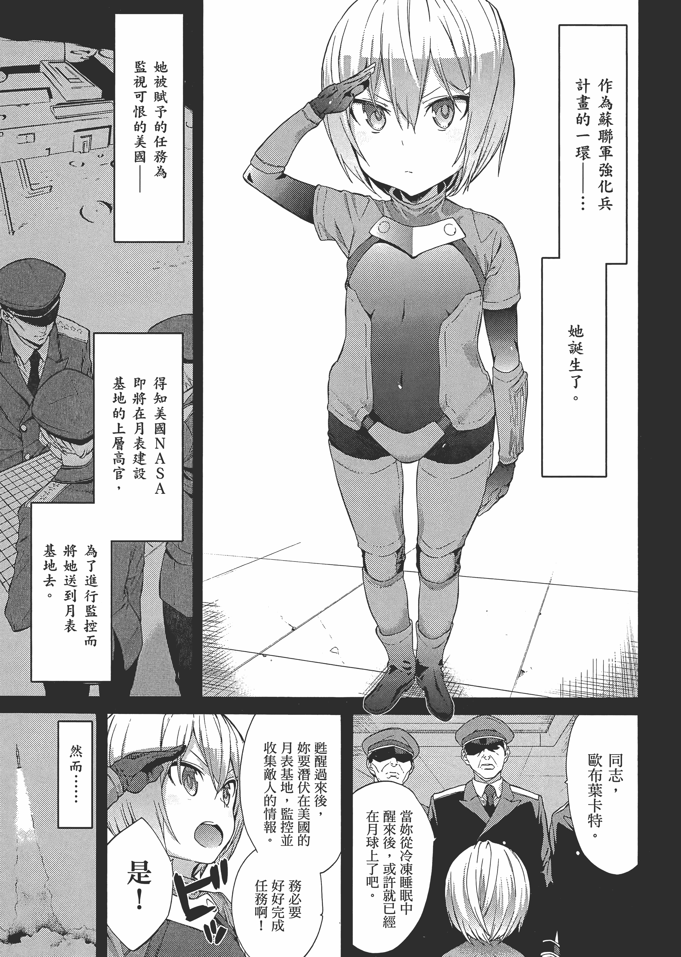 Page 101