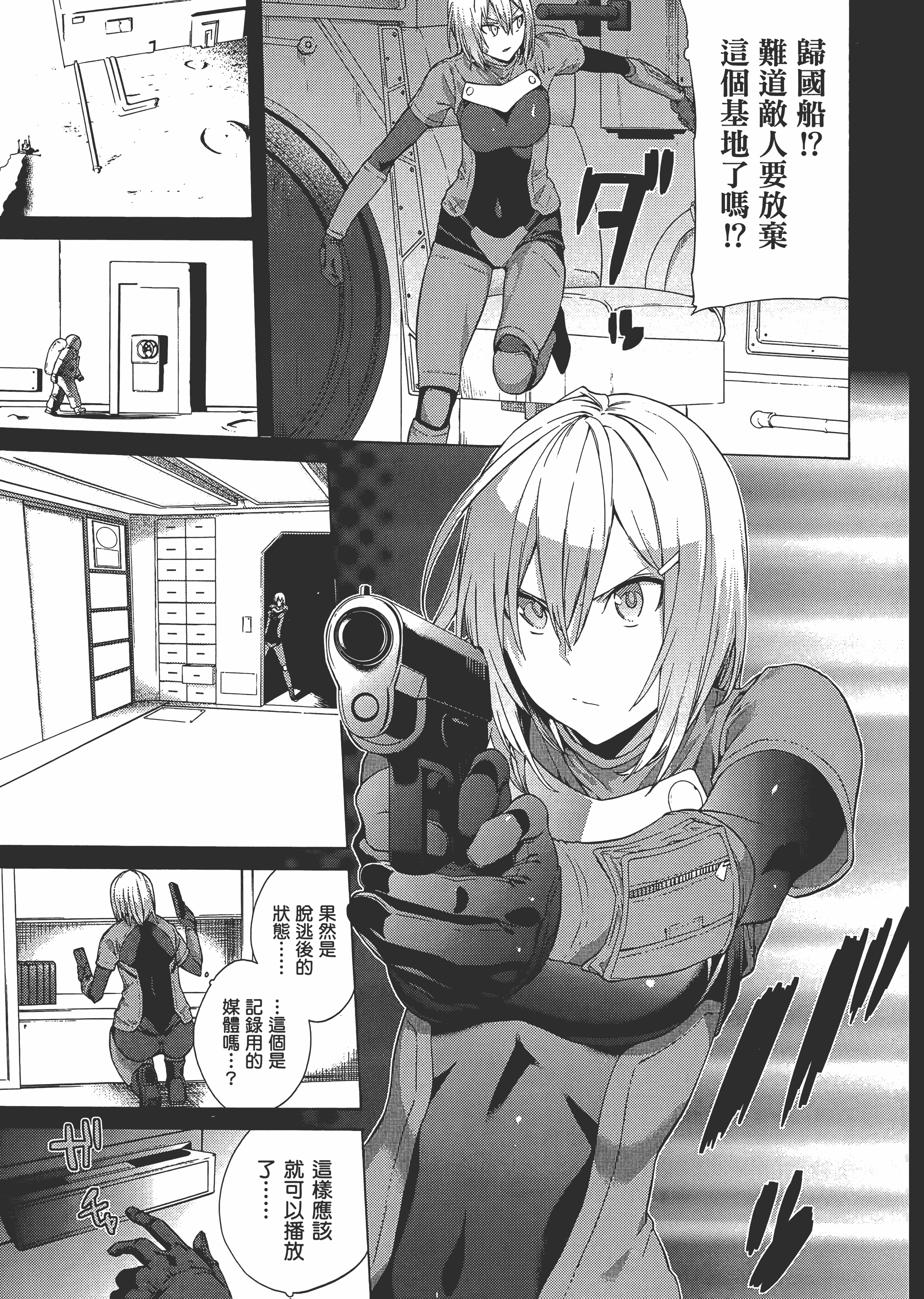 Page 103